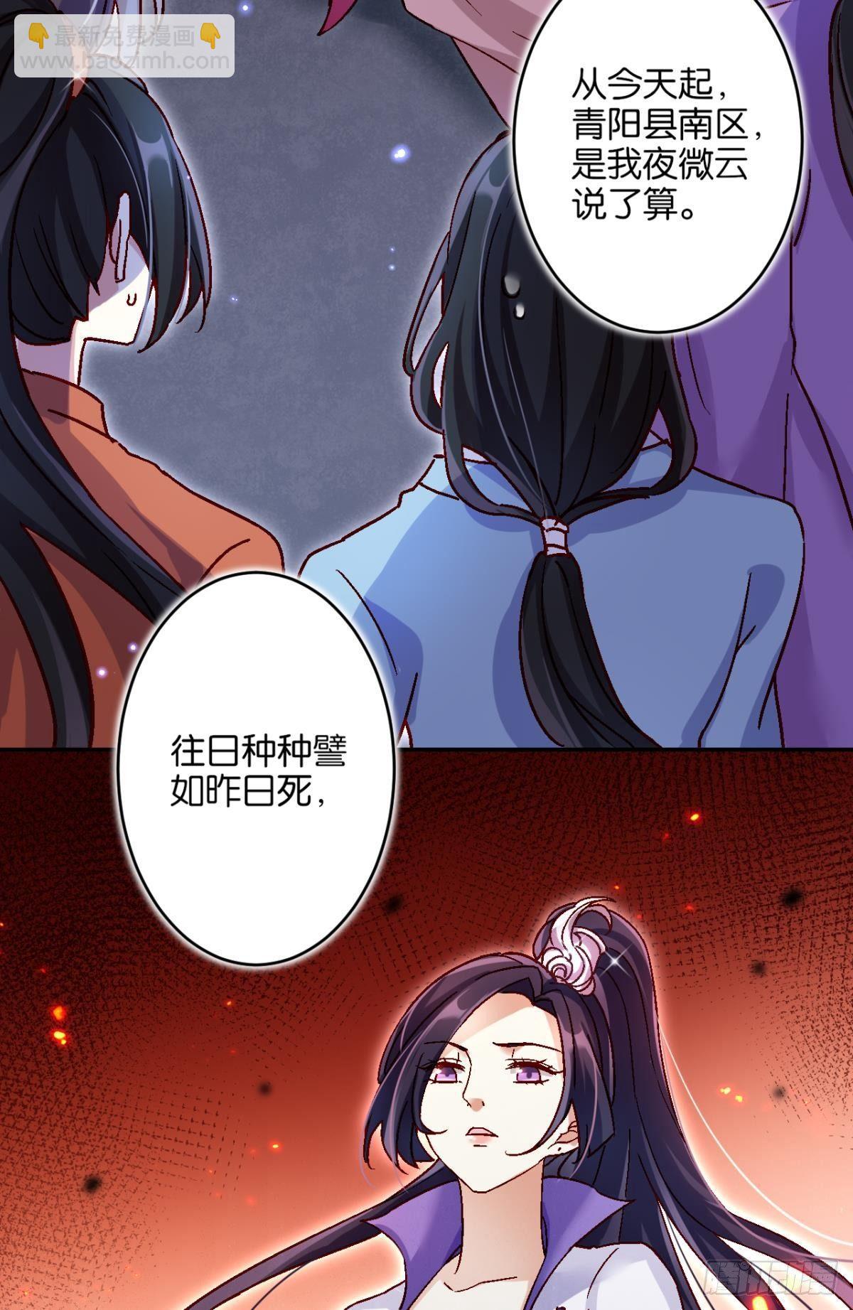 从今天起，我说了算！(1/2)-第43话