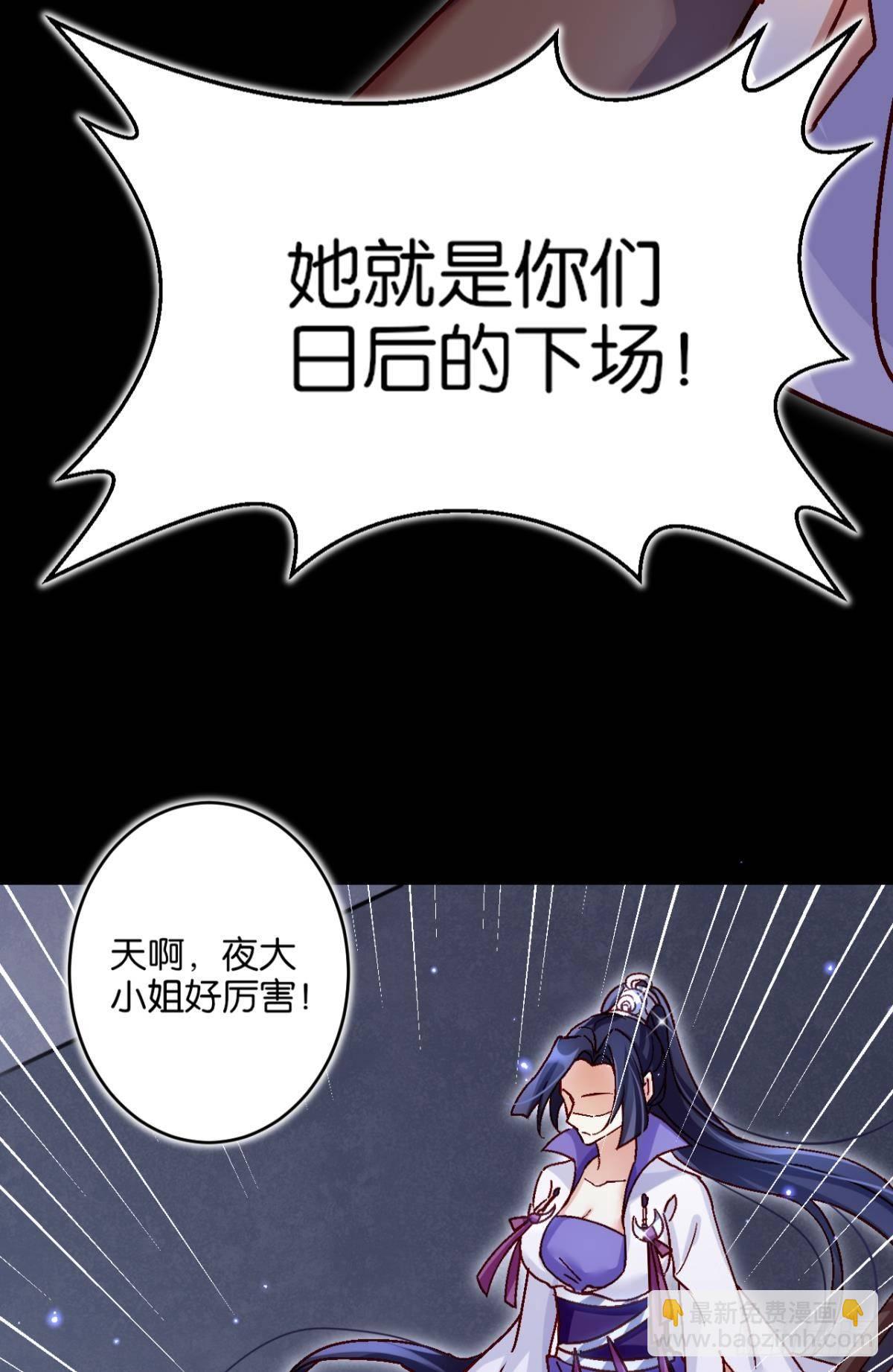 从今天起，我说了算！(1/2)-第43话