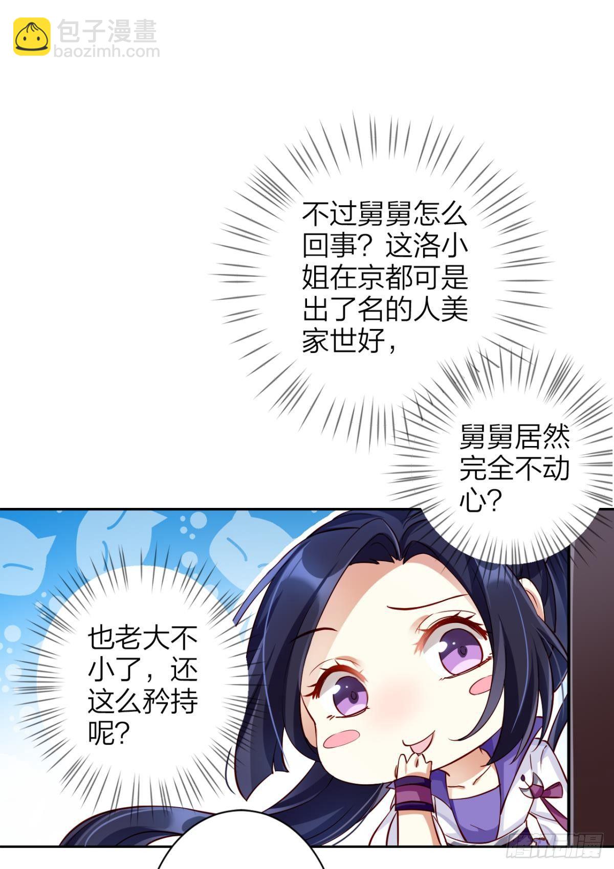 赤诚相见？！(1/2)-第45话