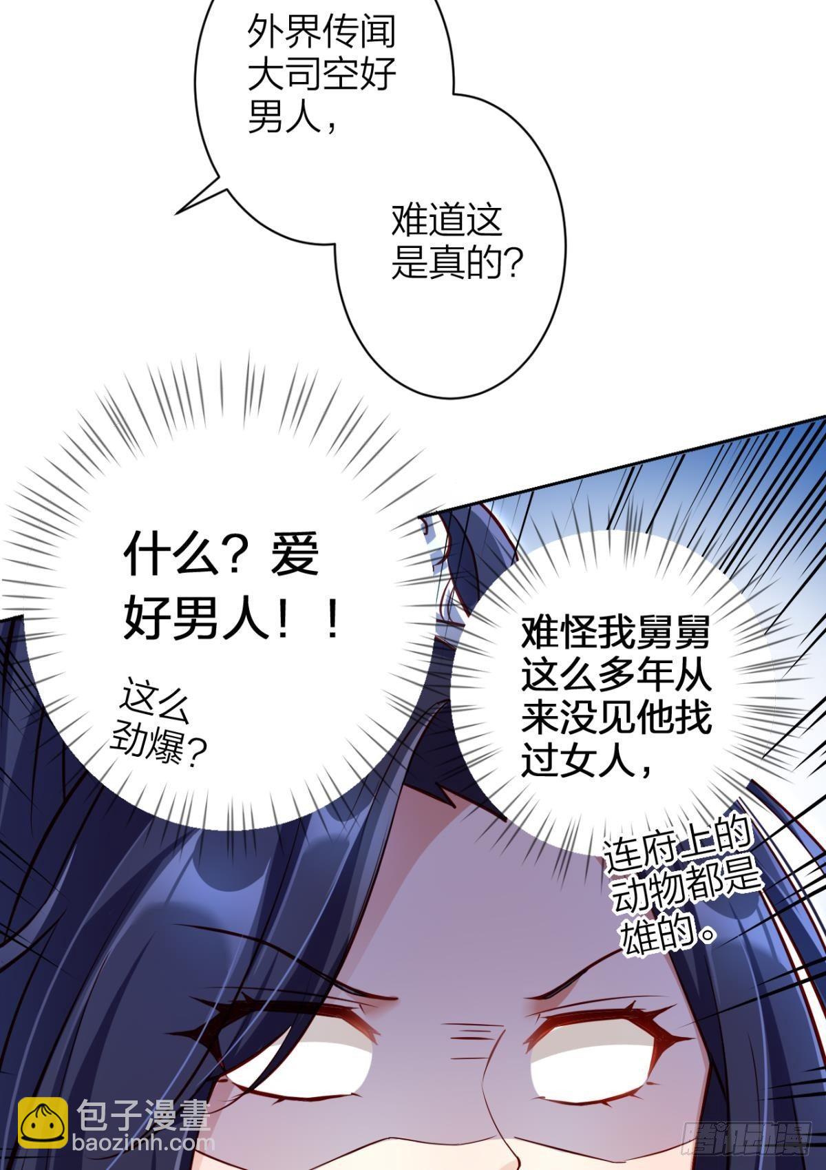 赤诚相见？！(1/2)-第45话