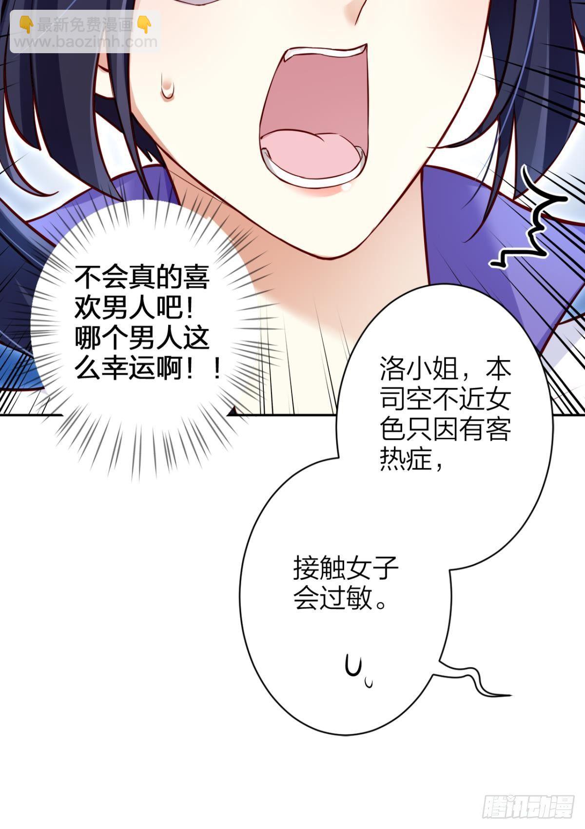 赤诚相见？！(1/2)-第45话