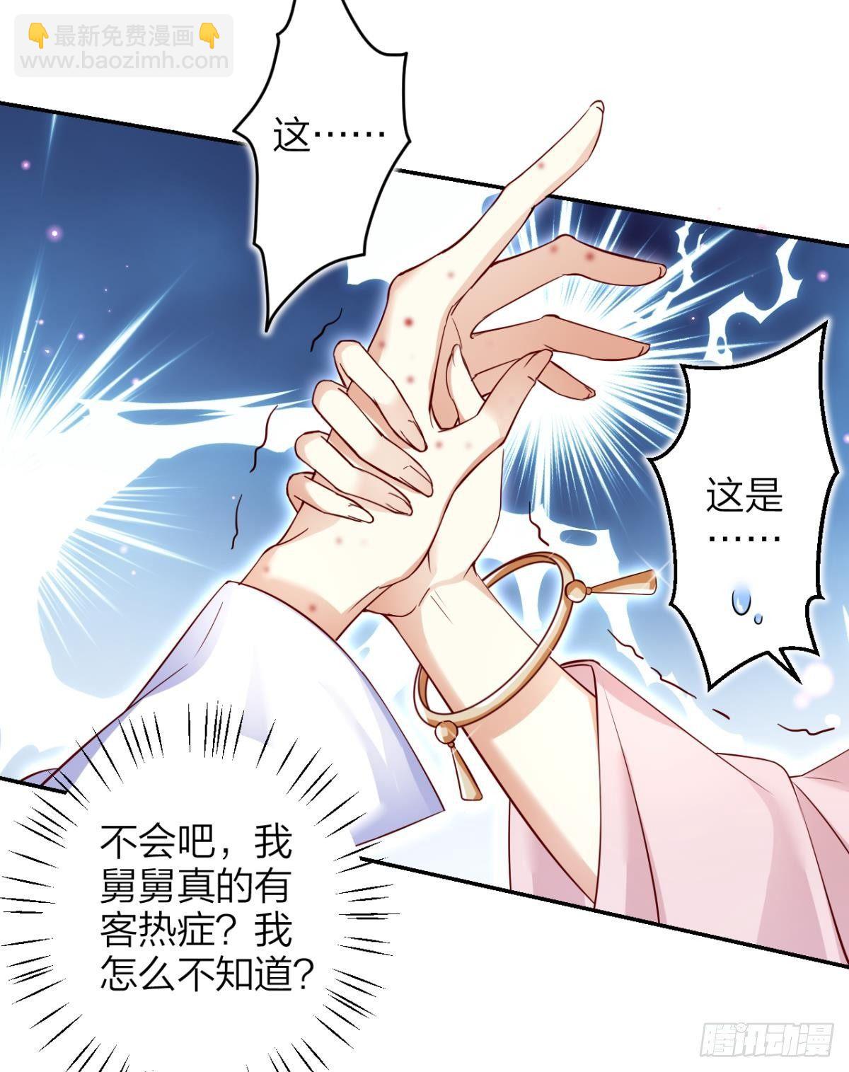 赤诚相见？！(1/2)-第45话