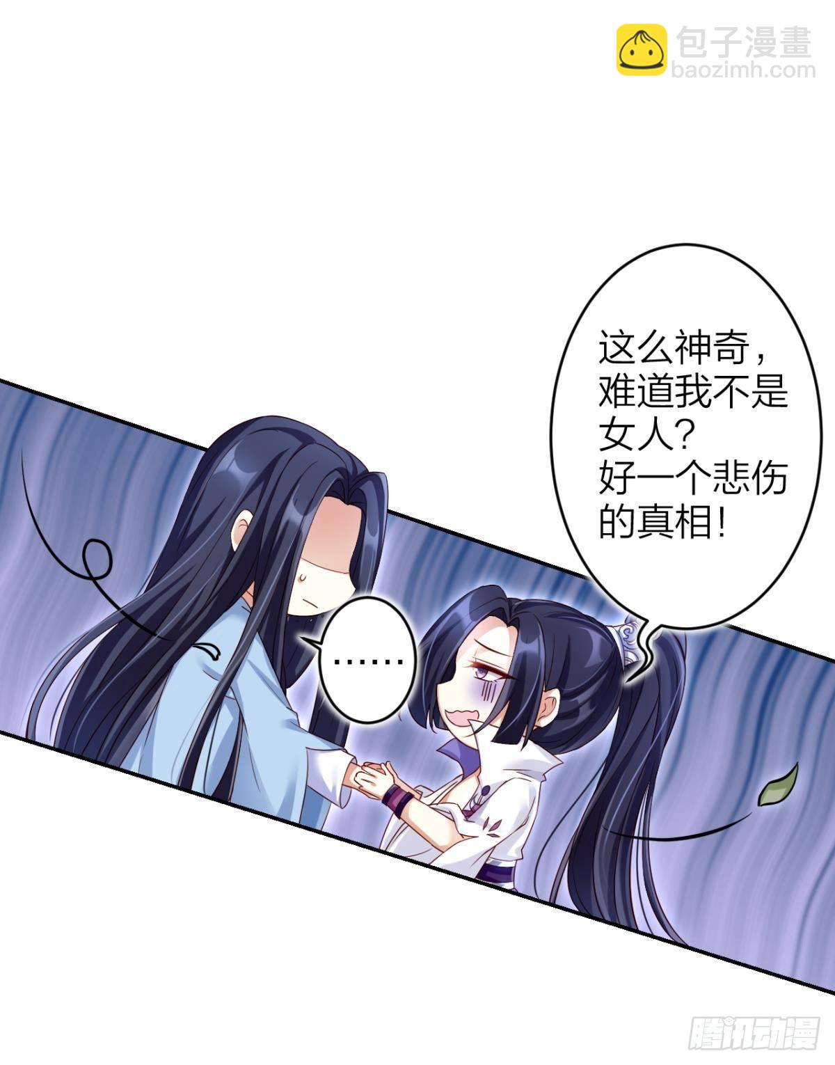 赤诚相见？！(1/2)-第45话