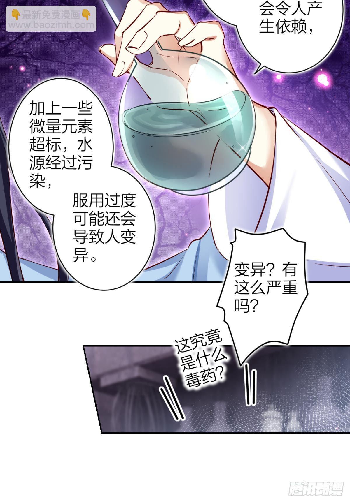 赤诚相见？！(1/2)-第45话