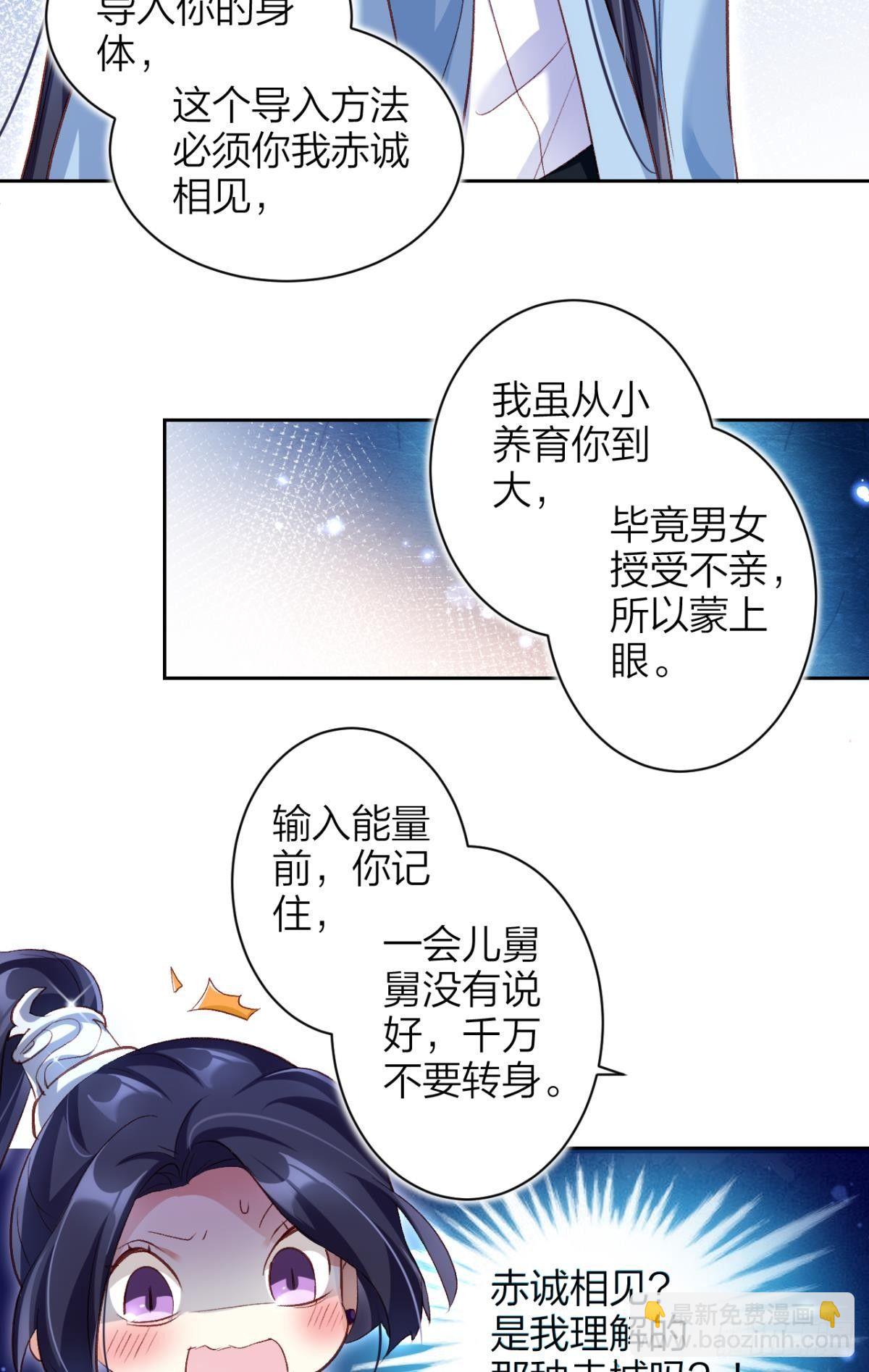赤诚相见？！(1/2)-第45话