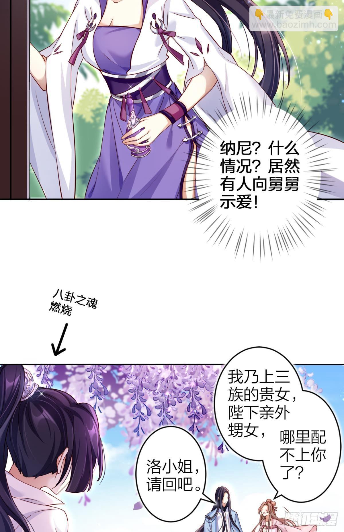 赤诚相见？！(1/2)-第45话