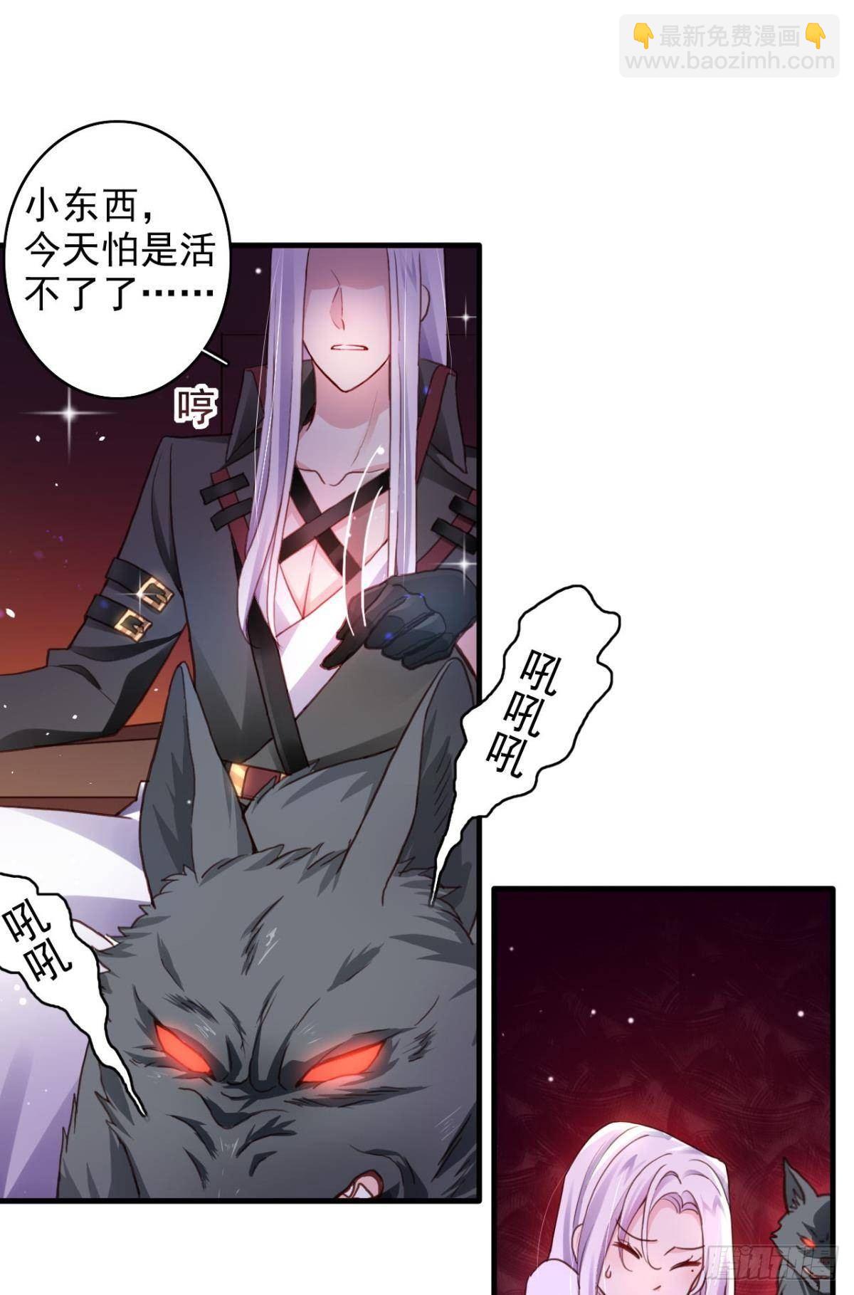 花无眠番外&middot;他是你的药(1/2)-第47话