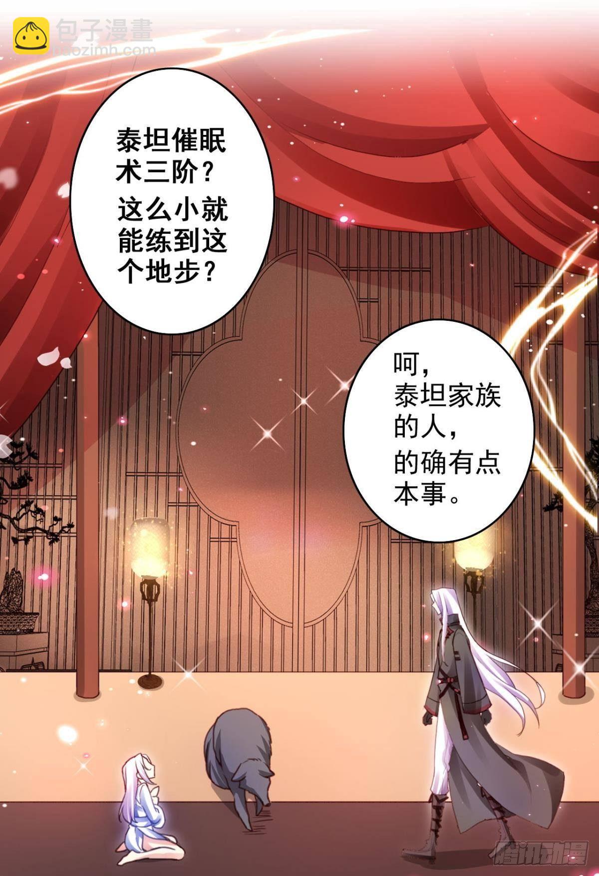 花无眠番外&middot;他是你的药(1/2)-第47话
