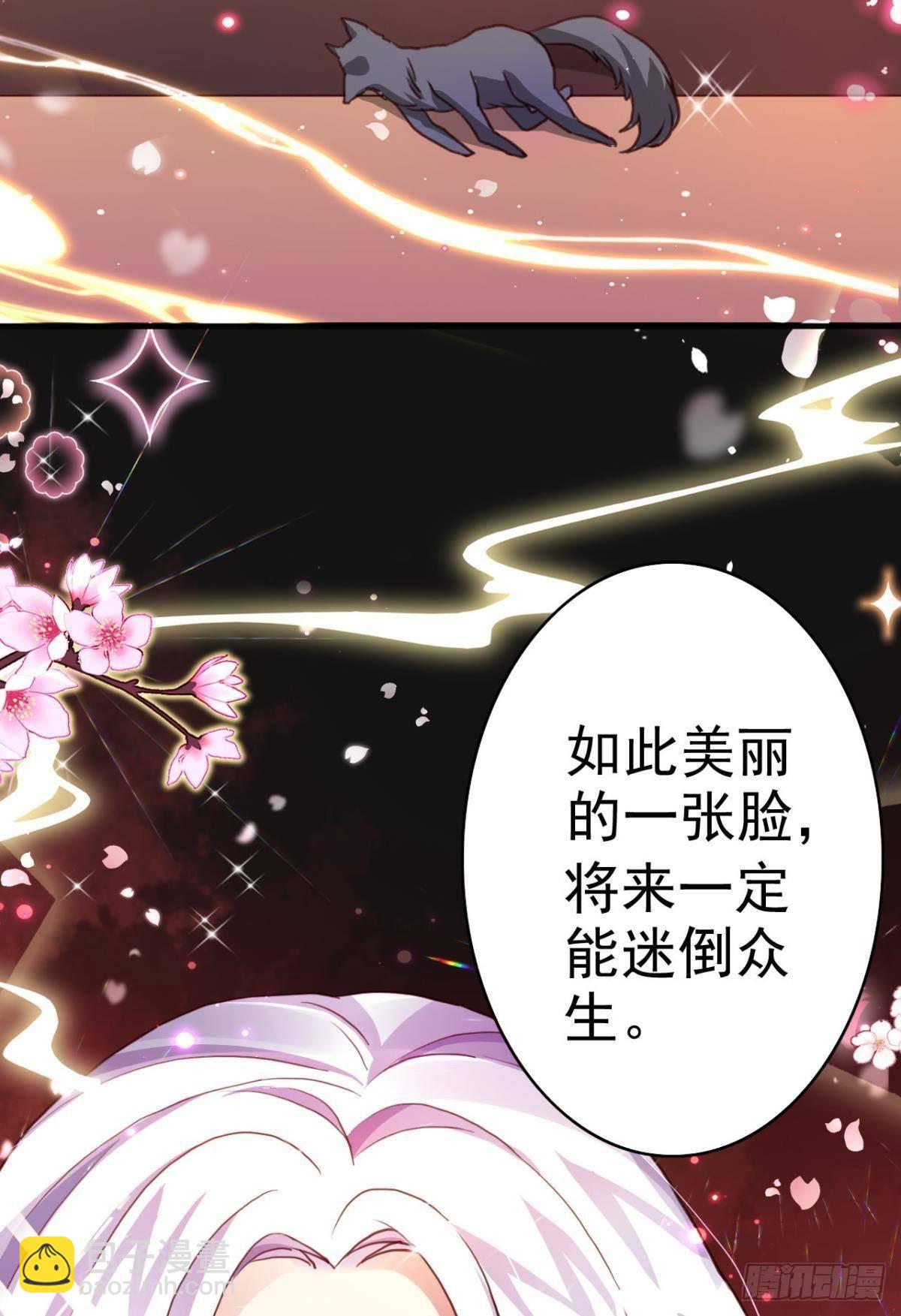 花无眠番外&middot;他是你的药(1/2)-第47话