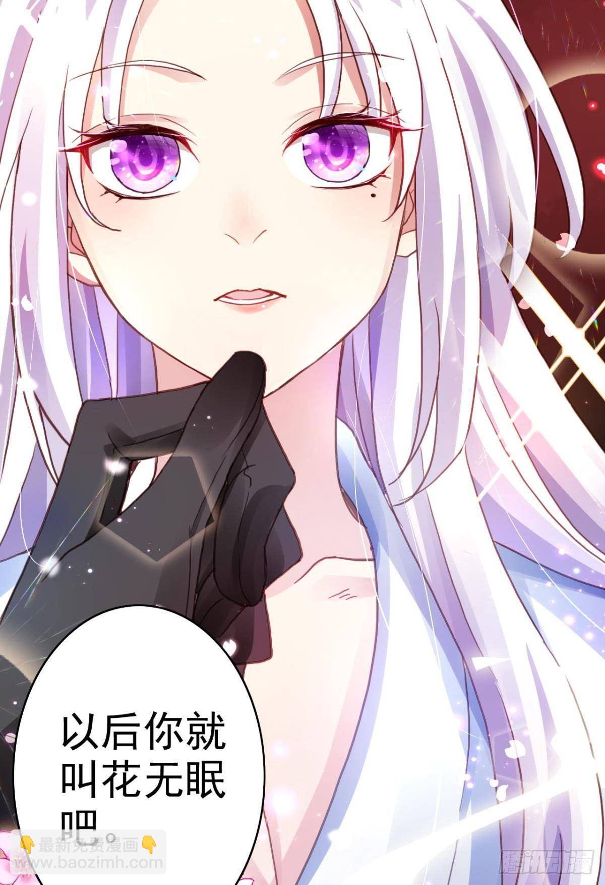 花无眠番外&middot;他是你的药(1/2)-第47话
