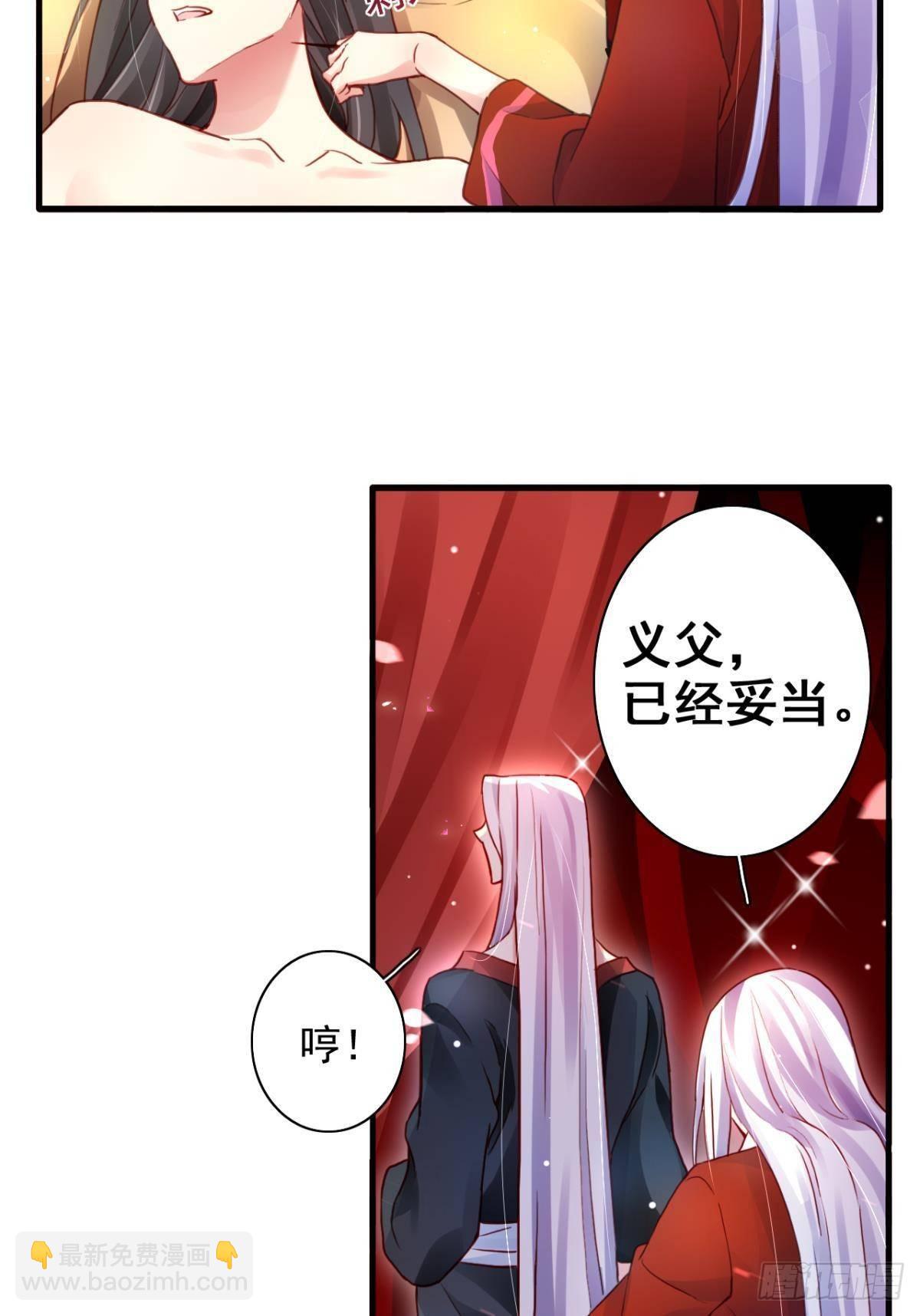花无眠番外&middot;他是你的药(1/2)-第47话