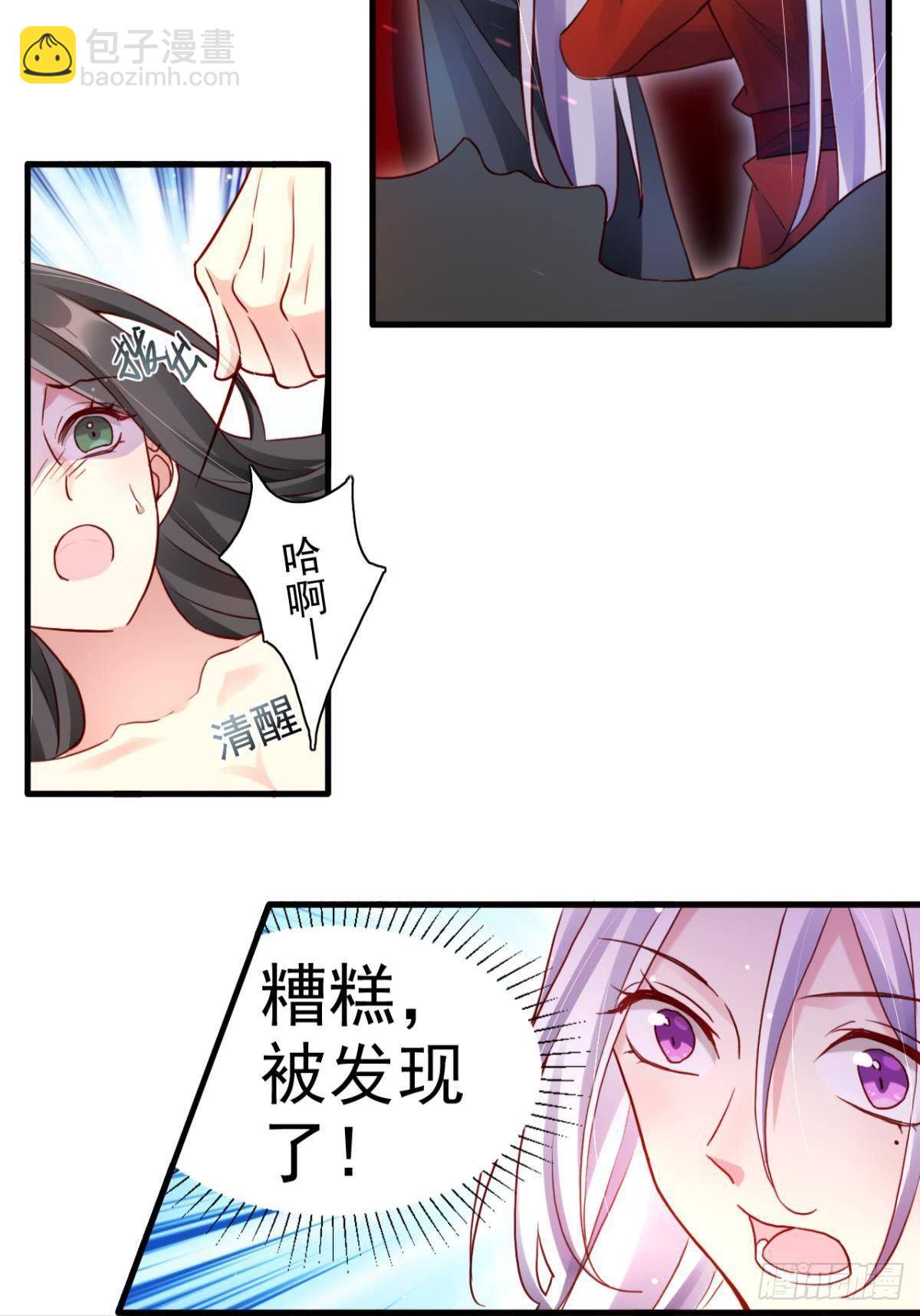 花无眠番外&middot;他是你的药(1/2)-第47话