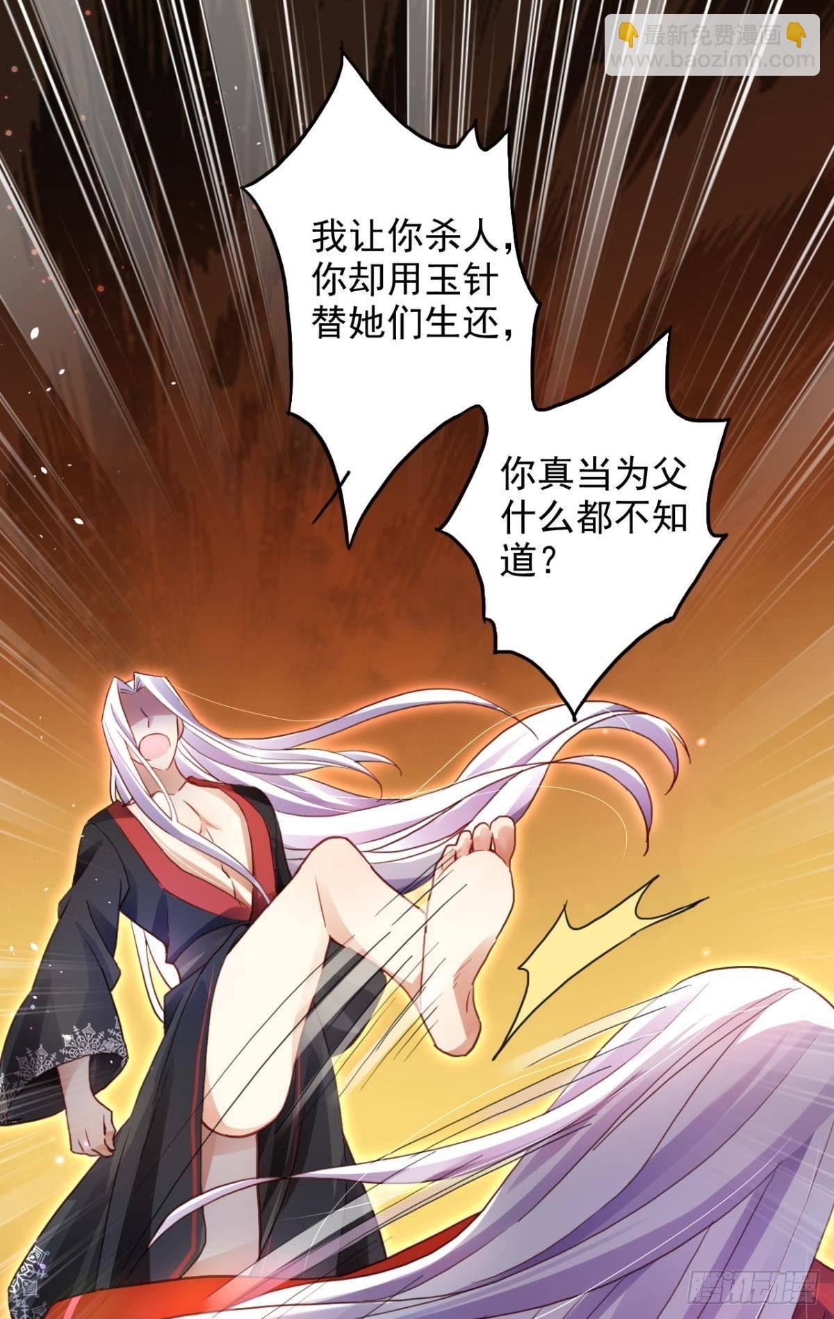 花无眠番外&middot;他是你的药(1/2)-第47话