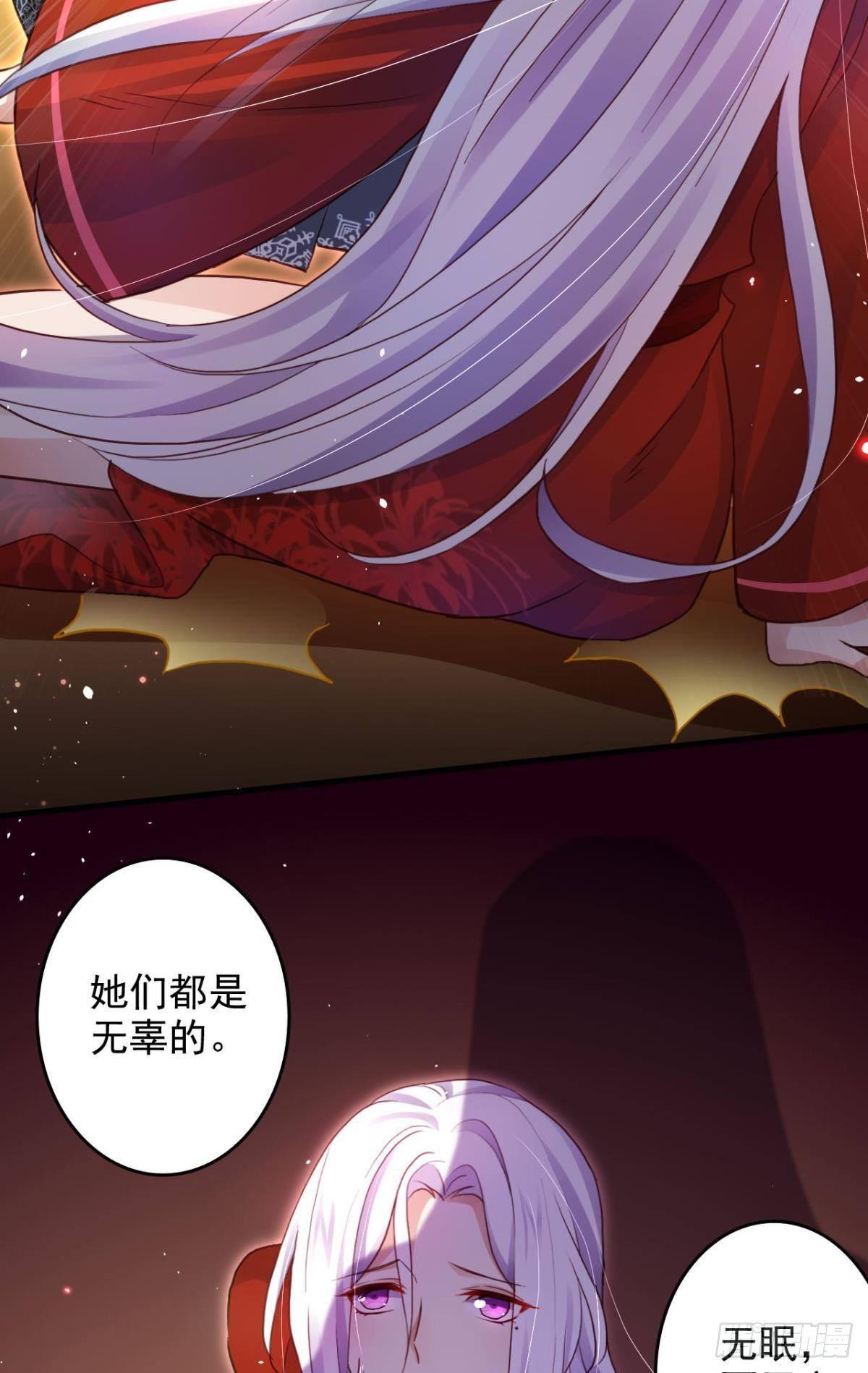 花无眠番外&middot;他是你的药(1/2)-第47话