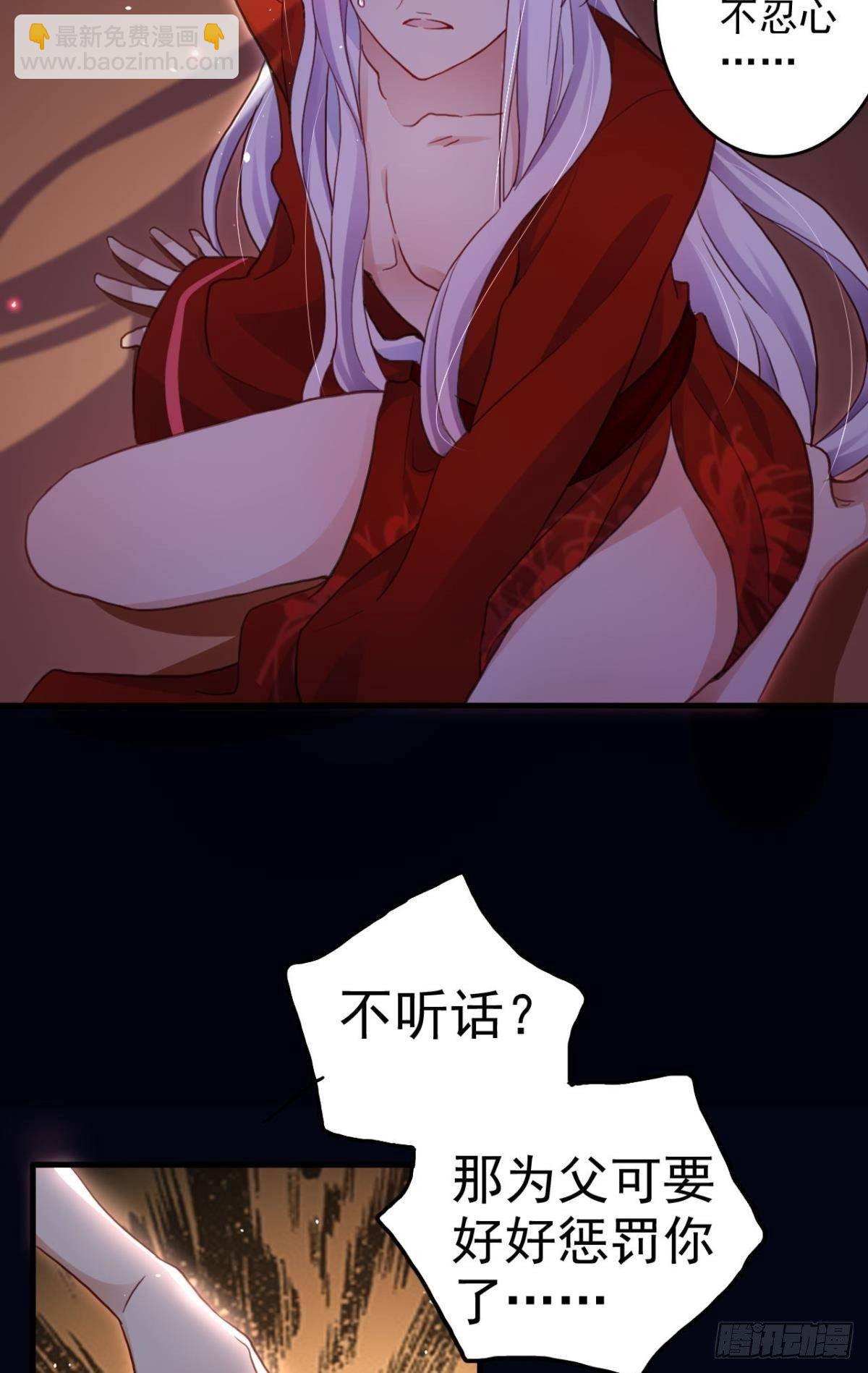 花无眠番外&middot;他是你的药(1/2)-第47话