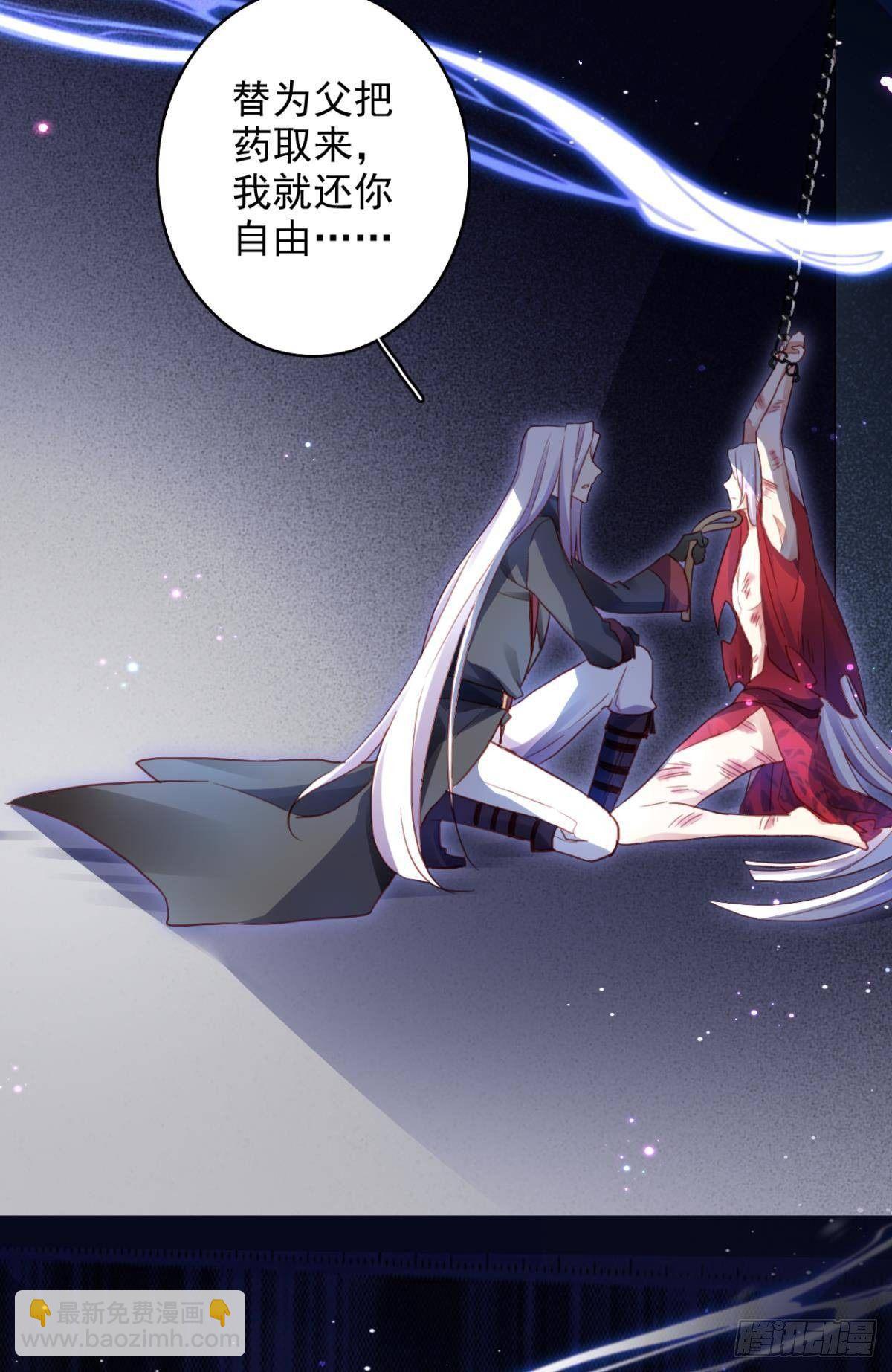 花无眠番外&middot;他是你的药(1/2)-第47话