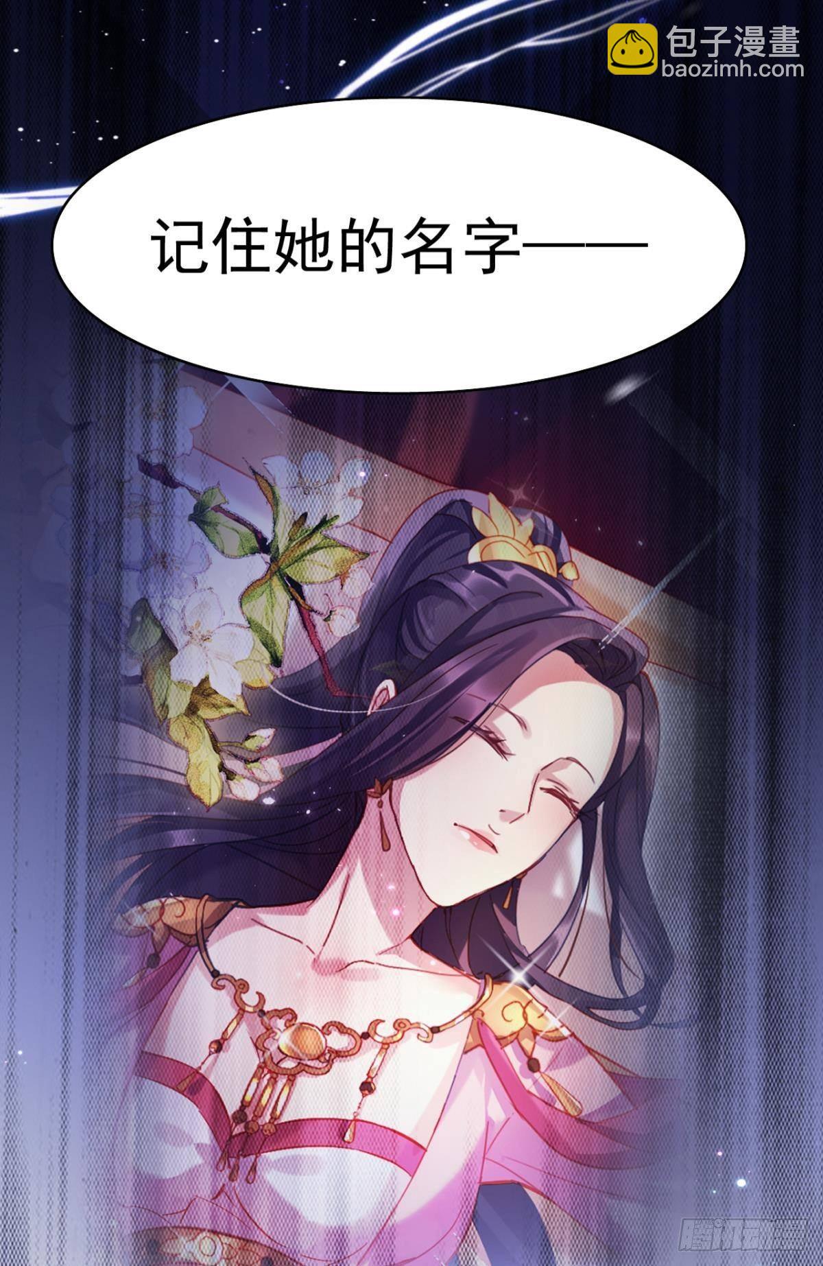花无眠番外&middot;他是你的药(1/2)-第47话