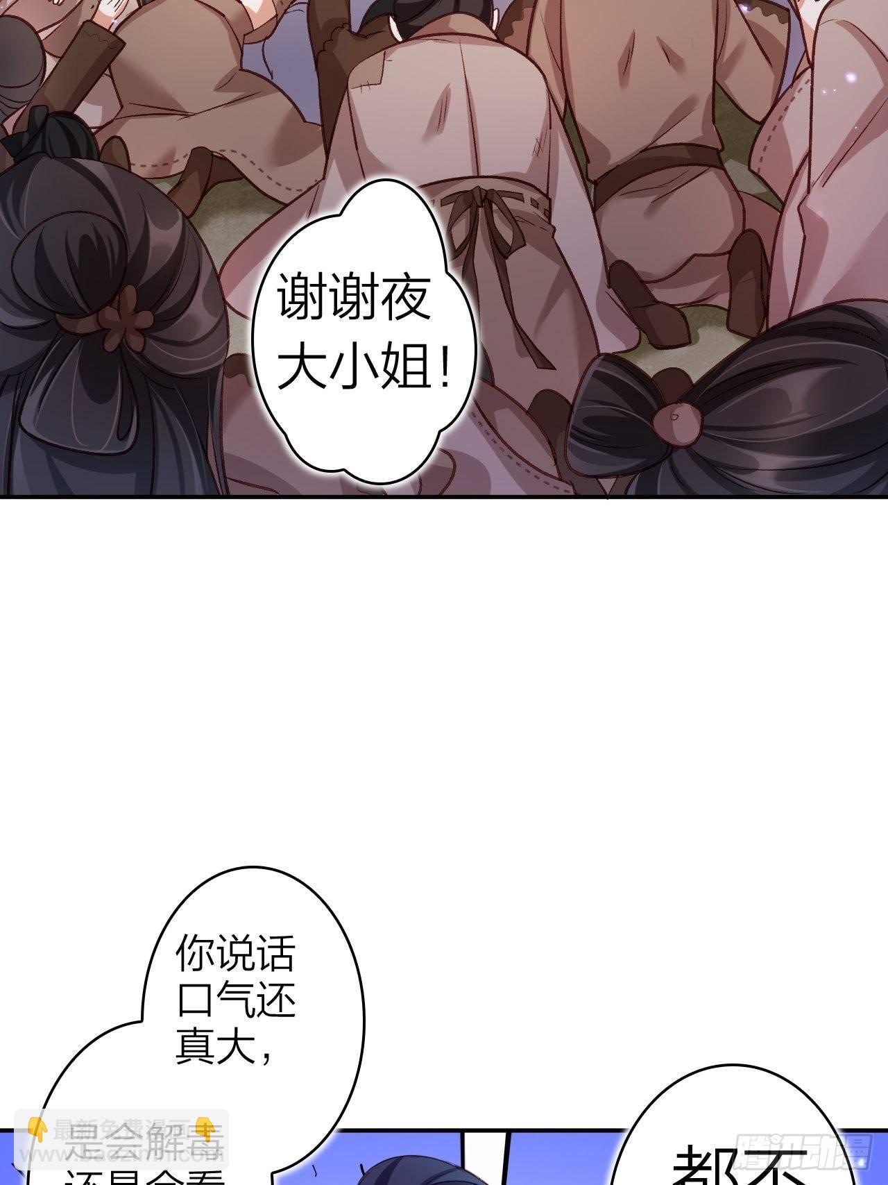 没想到你这么热情(1/2)-第49话