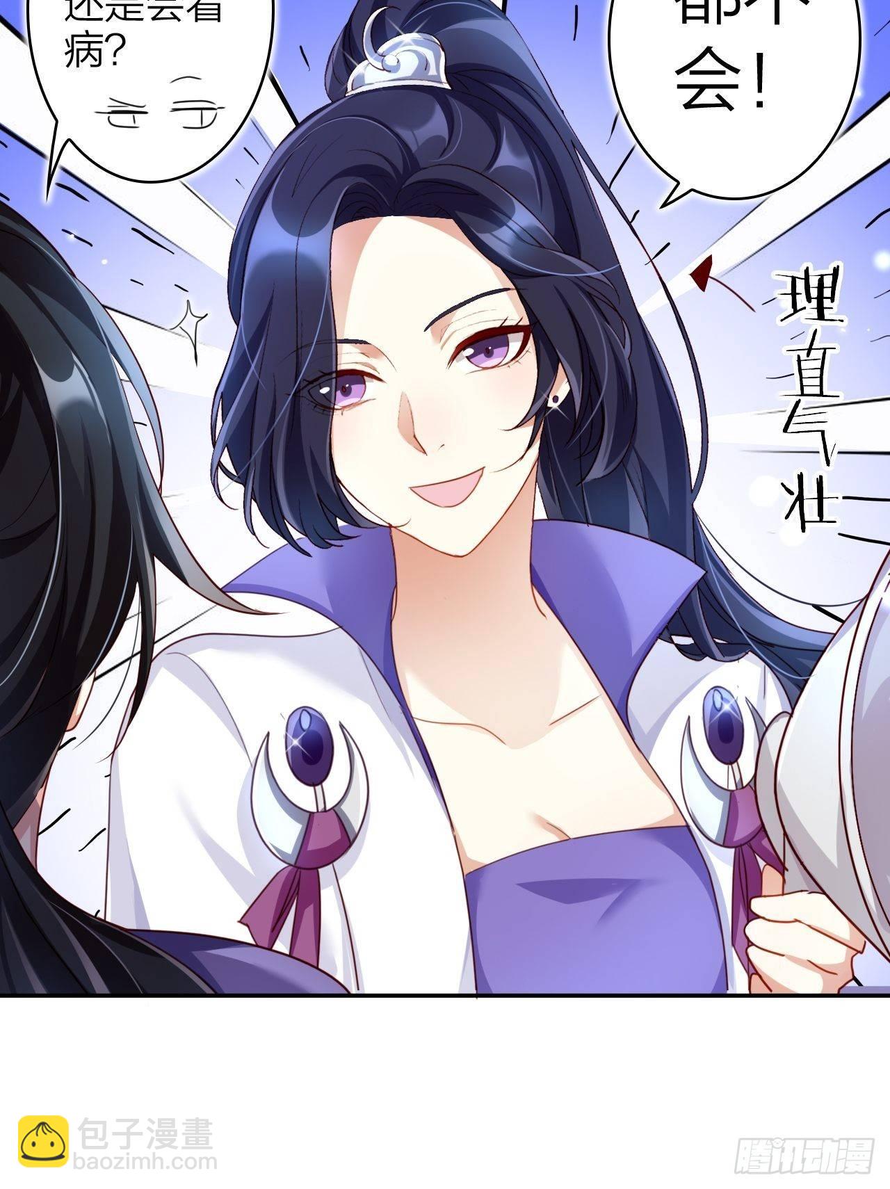 没想到你这么热情(1/2)-第49话