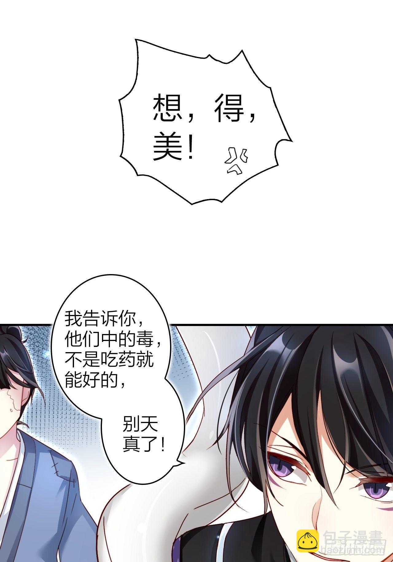 没想到你这么热情(1/2)-第49话