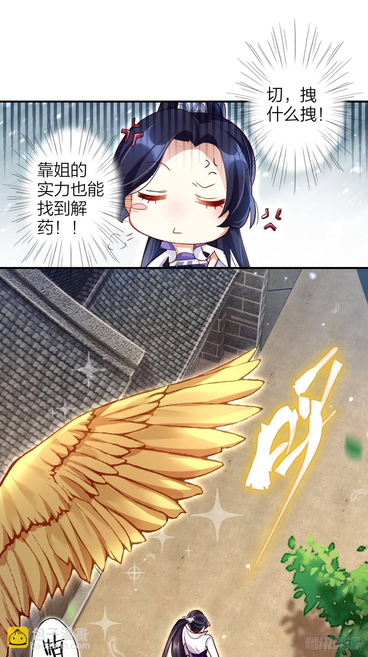 没想到你这么热情(1/2)-第49话