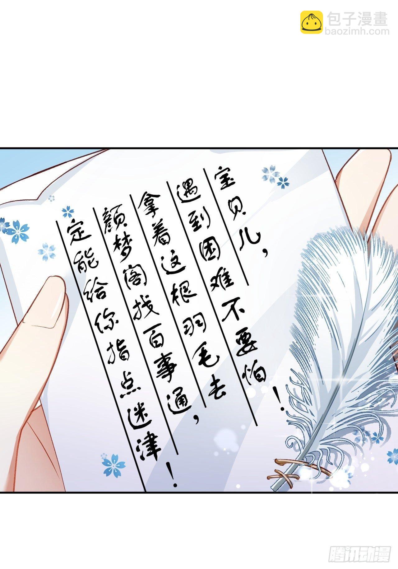 没想到你这么热情(1/2)-第49话