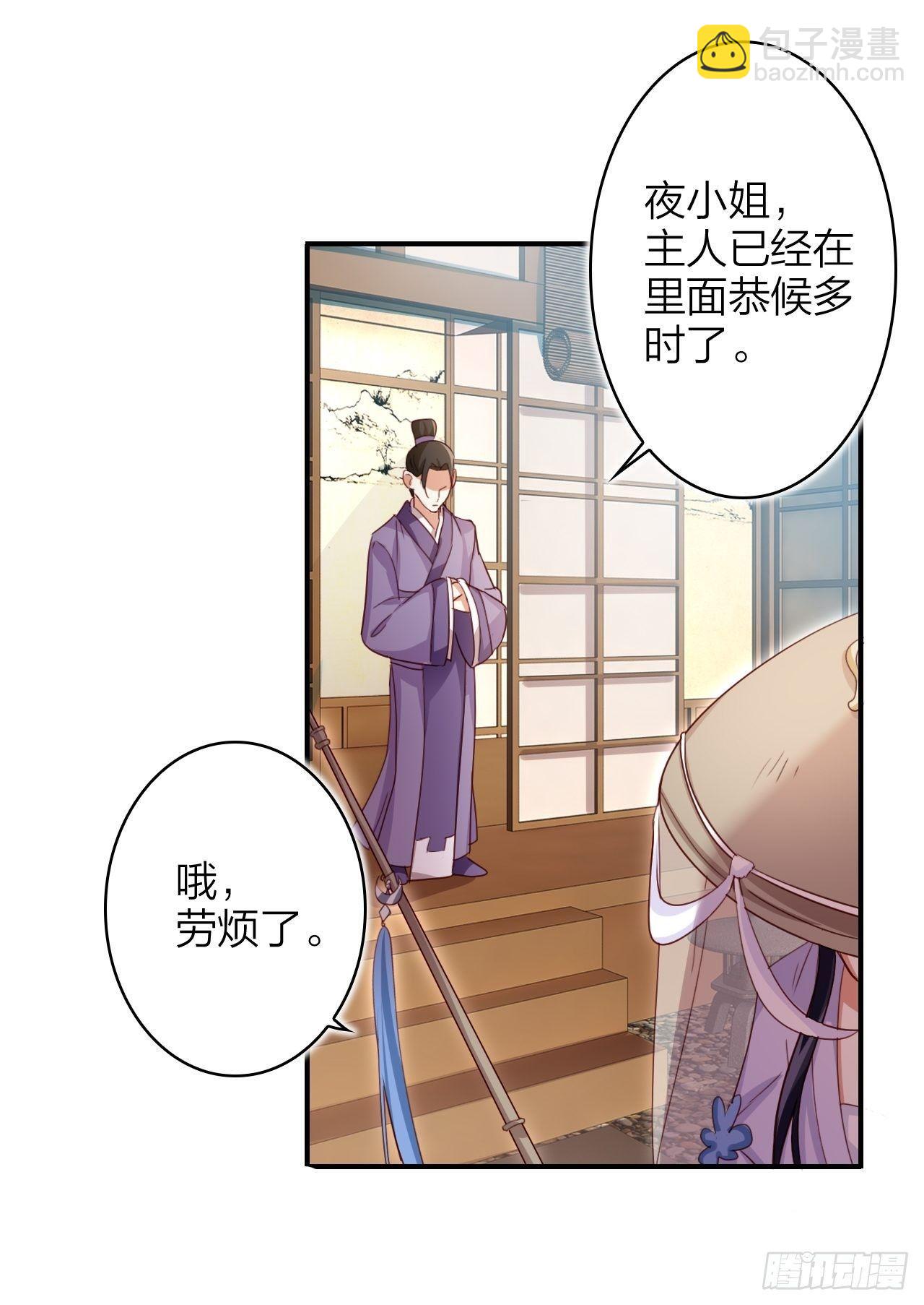 没想到你这么热情(1/2)-第49话