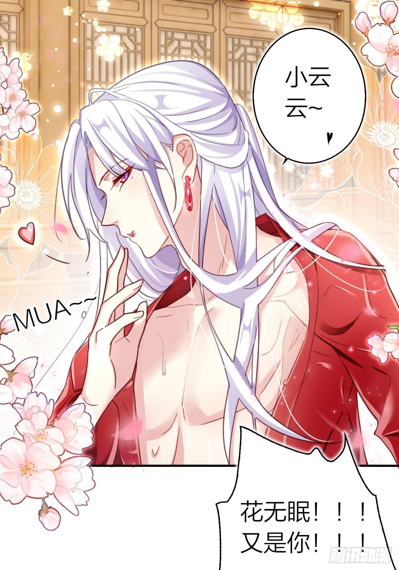 没想到你这么热情(1/2)-第49话