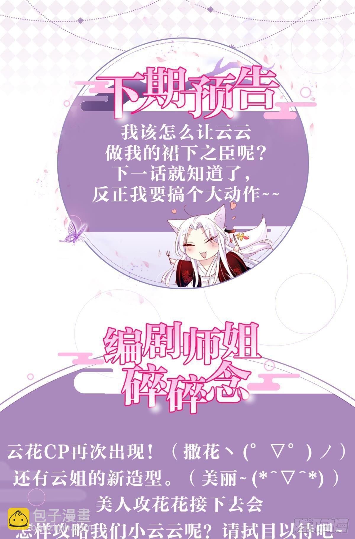 没想到你这么热情(1/2)-第49话