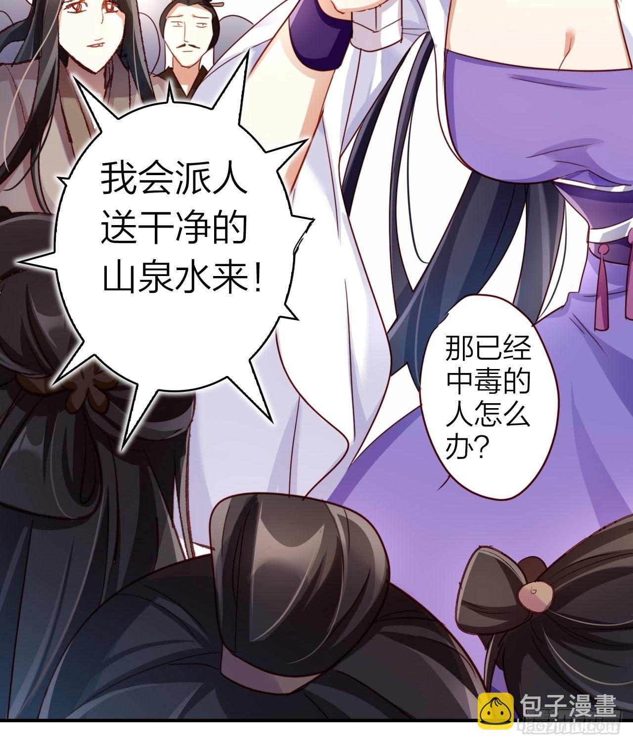 没想到你这么热情(1/2)-第49话
