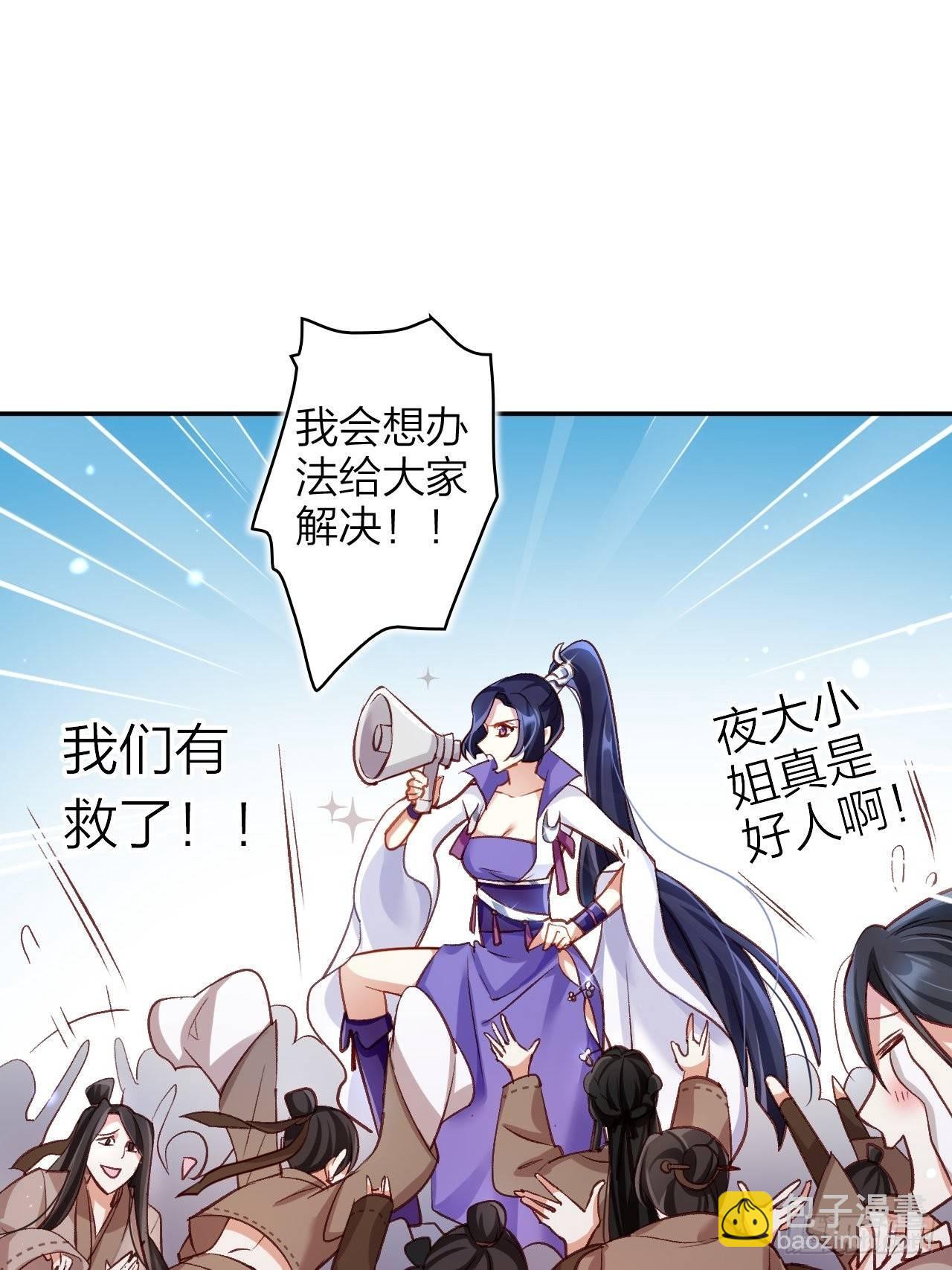 没想到你这么热情(1/2)-第49话