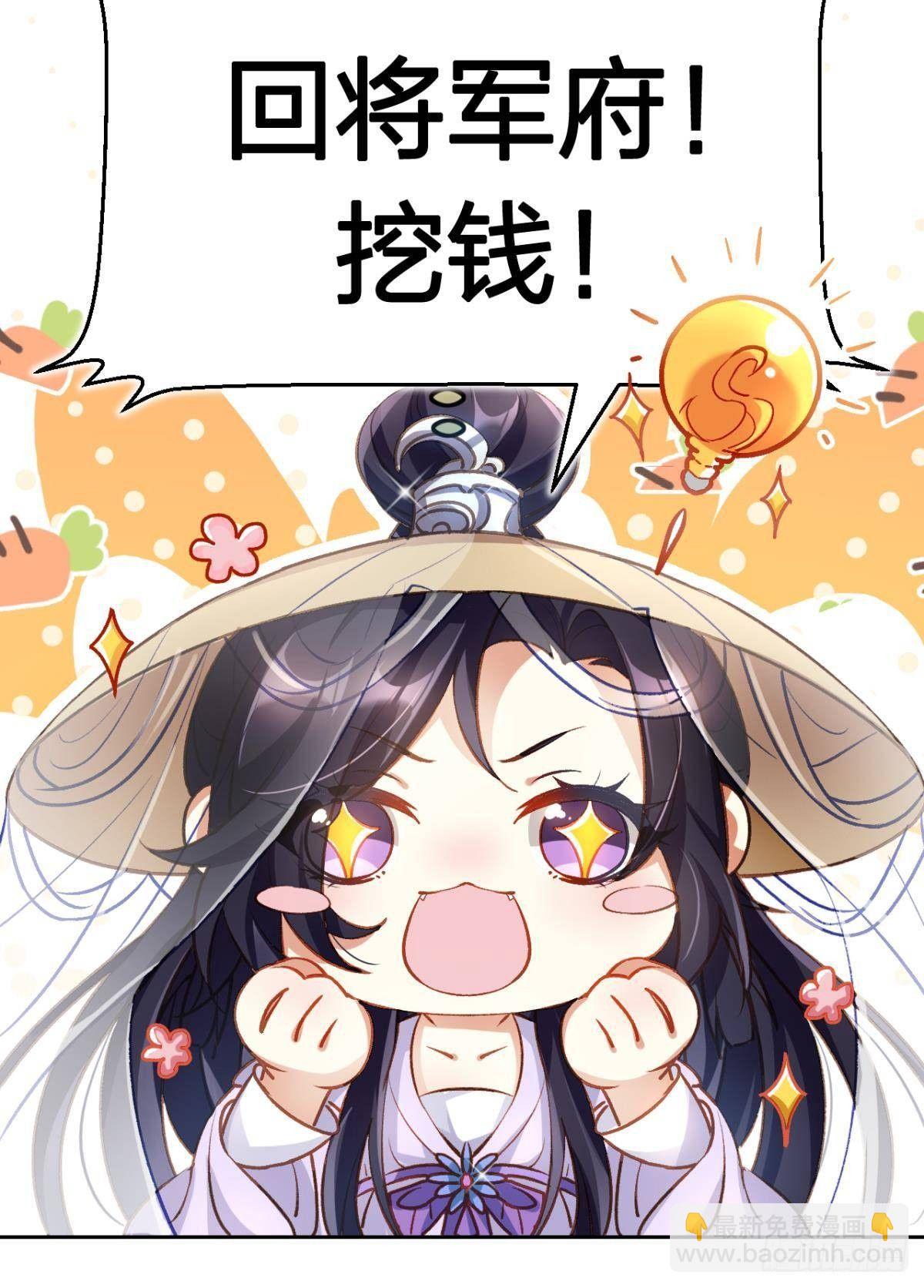 我对你永志不忘(1/2)-第51话