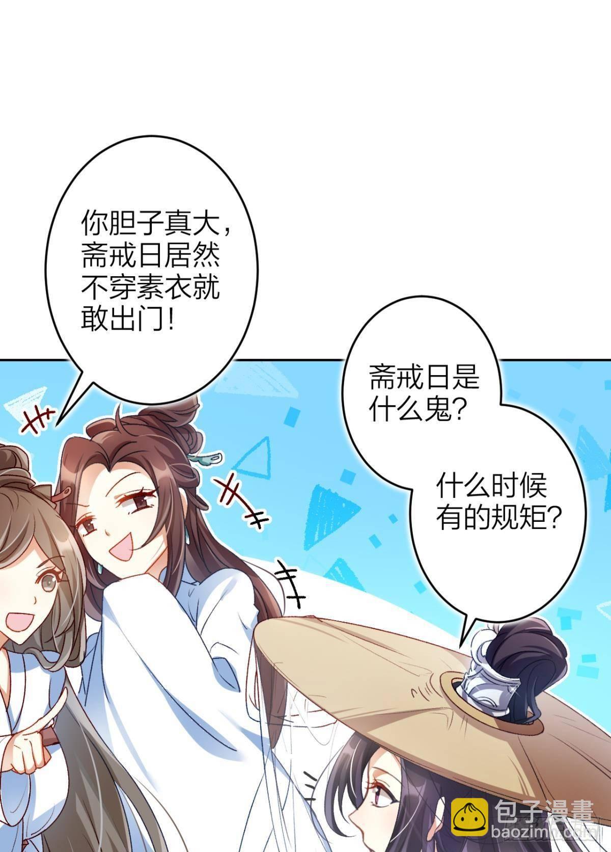 我对你永志不忘(1/2)-第51话