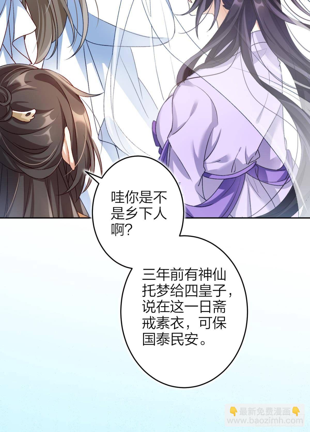 我对你永志不忘(1/2)-第51话