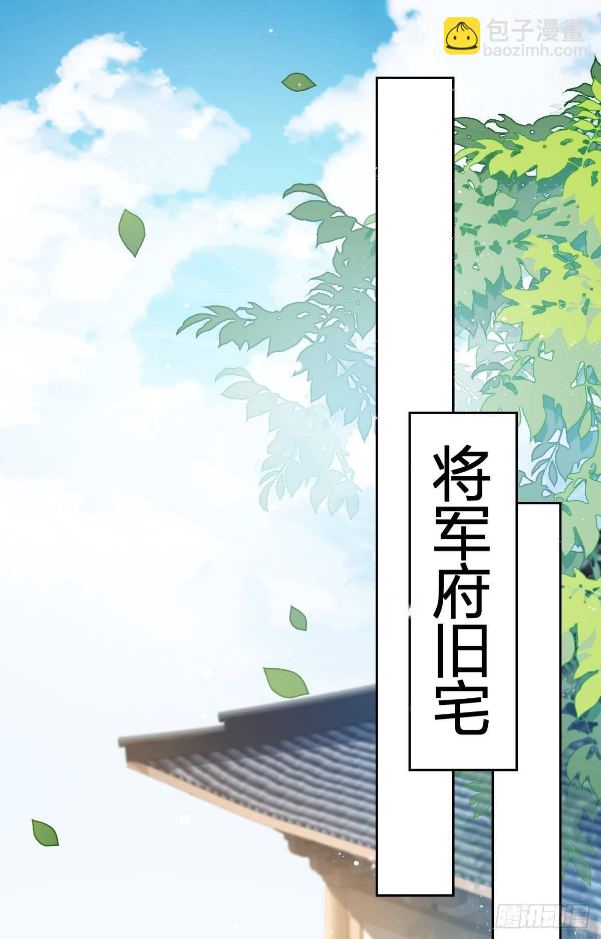 我对你永志不忘(1/2)-第51话