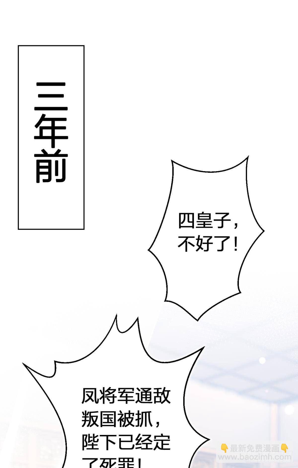 我对你永志不忘(1/2)-第51话