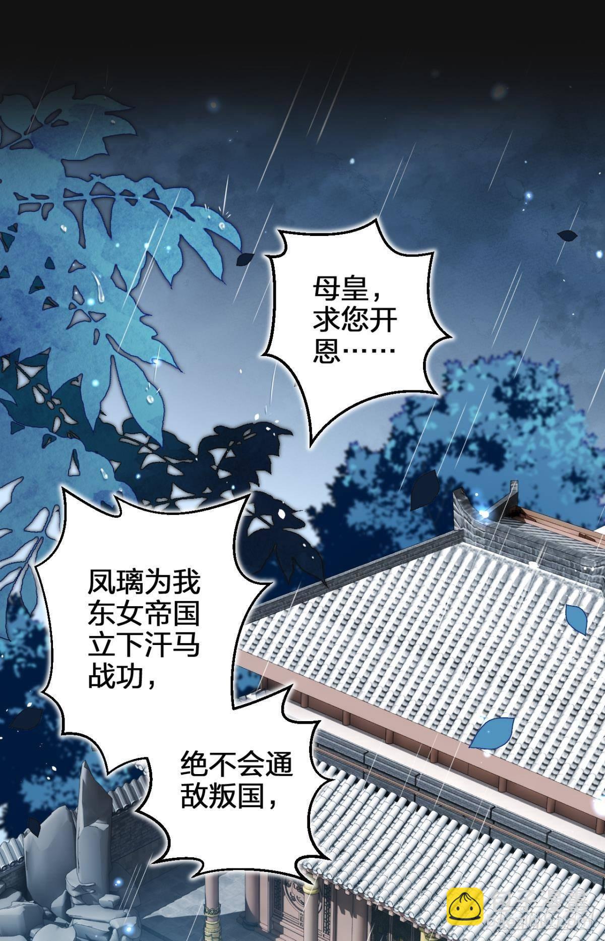 我对你永志不忘(1/2)-第51话