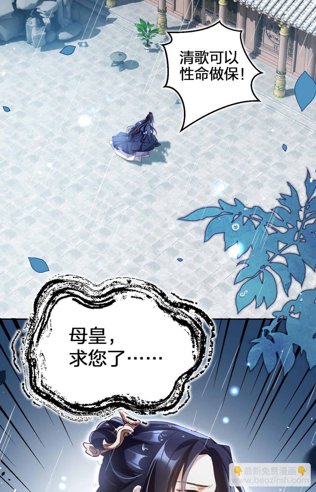 我对你永志不忘(1/2)-第51话