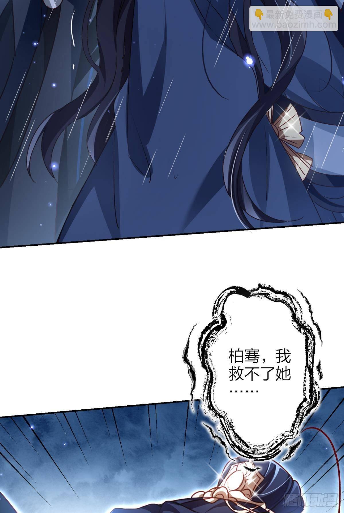 我对你永志不忘(1/2)-第51话