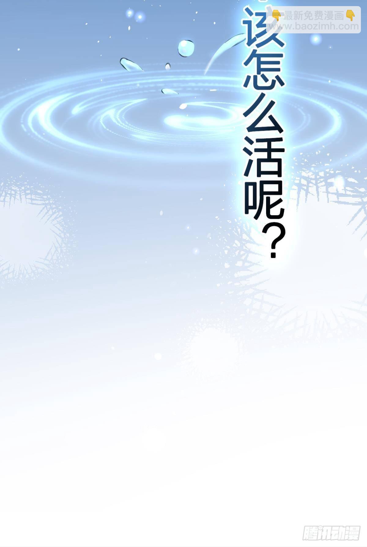 我对你永志不忘(1/2)-第51话
