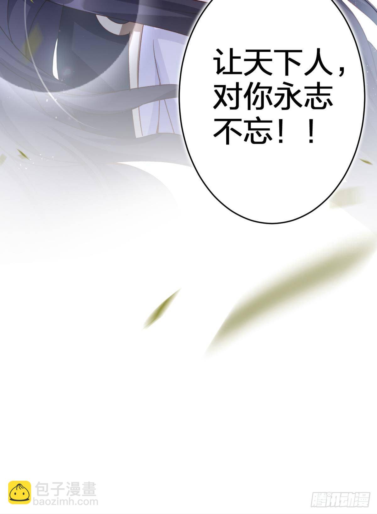 我对你永志不忘(1/2)-第51话