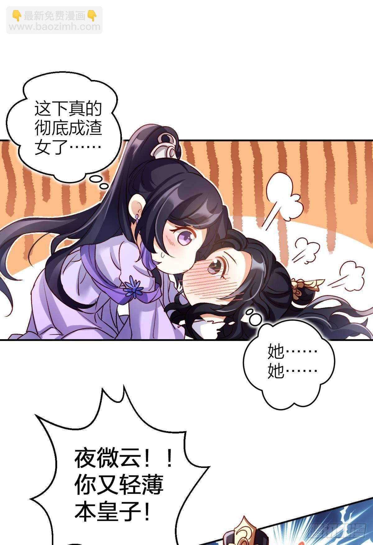 我对你永志不忘(1/2)-第51话
