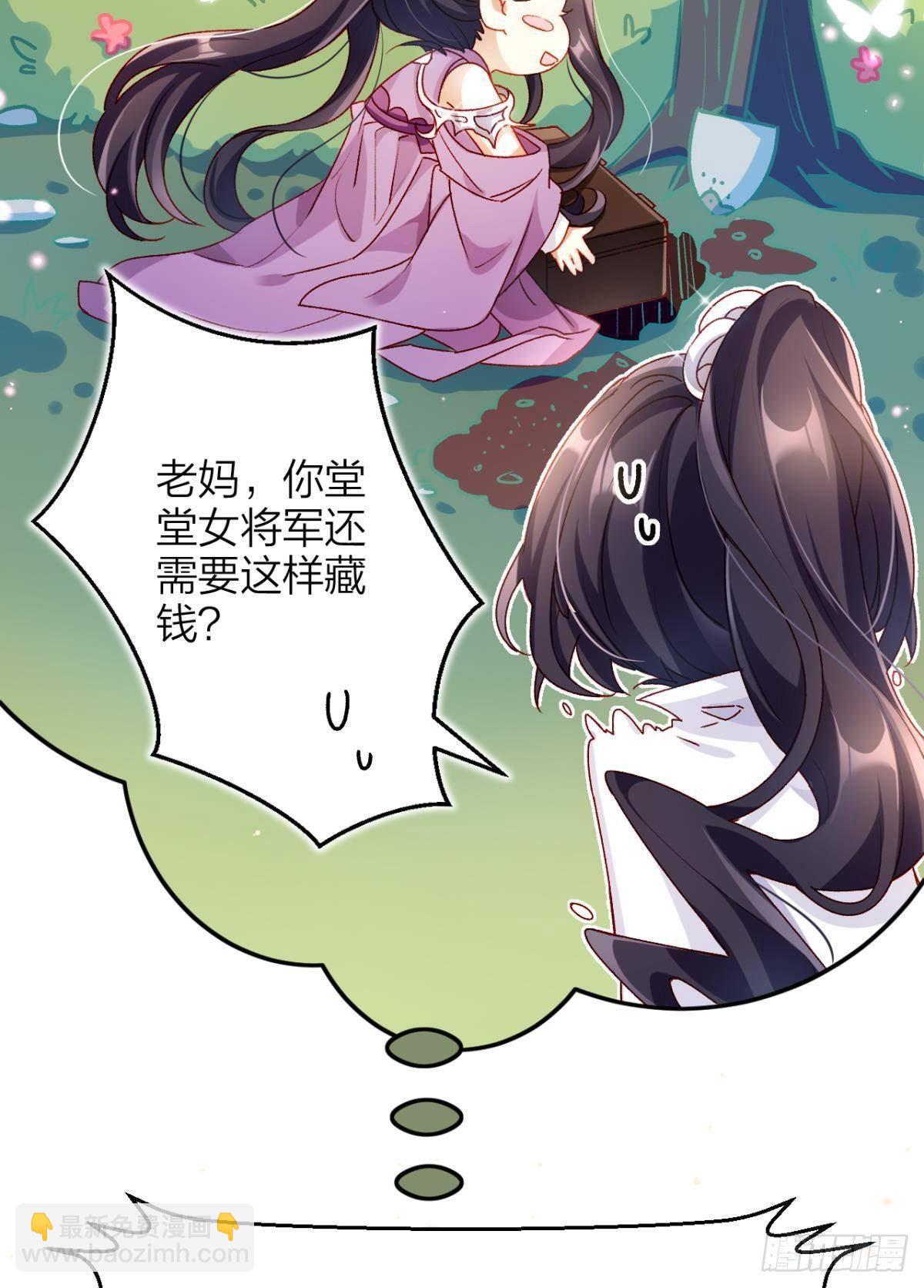 我对你永志不忘(1/2)-第51话