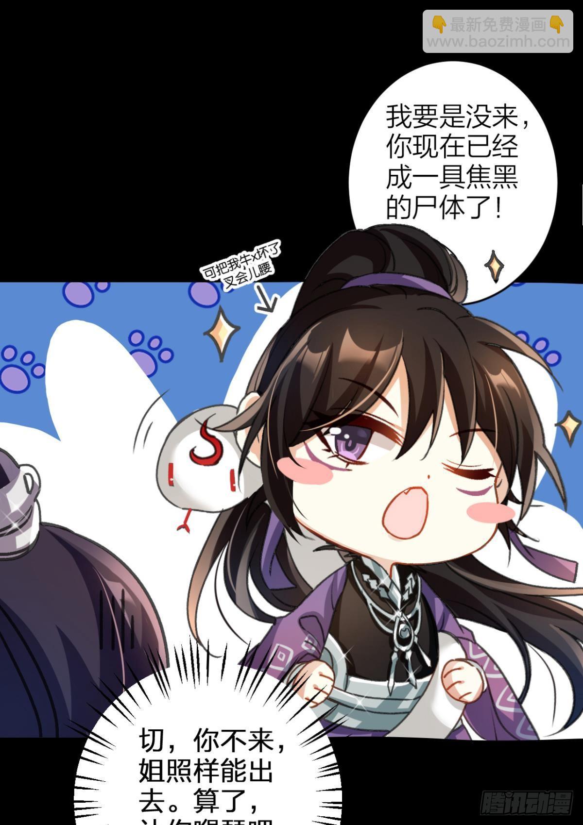 带你玩点刺激的-第53话
