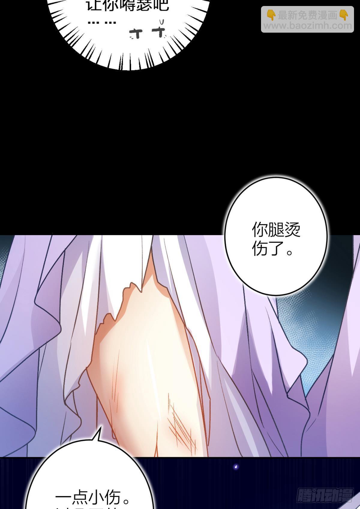 带你玩点刺激的-第53话
