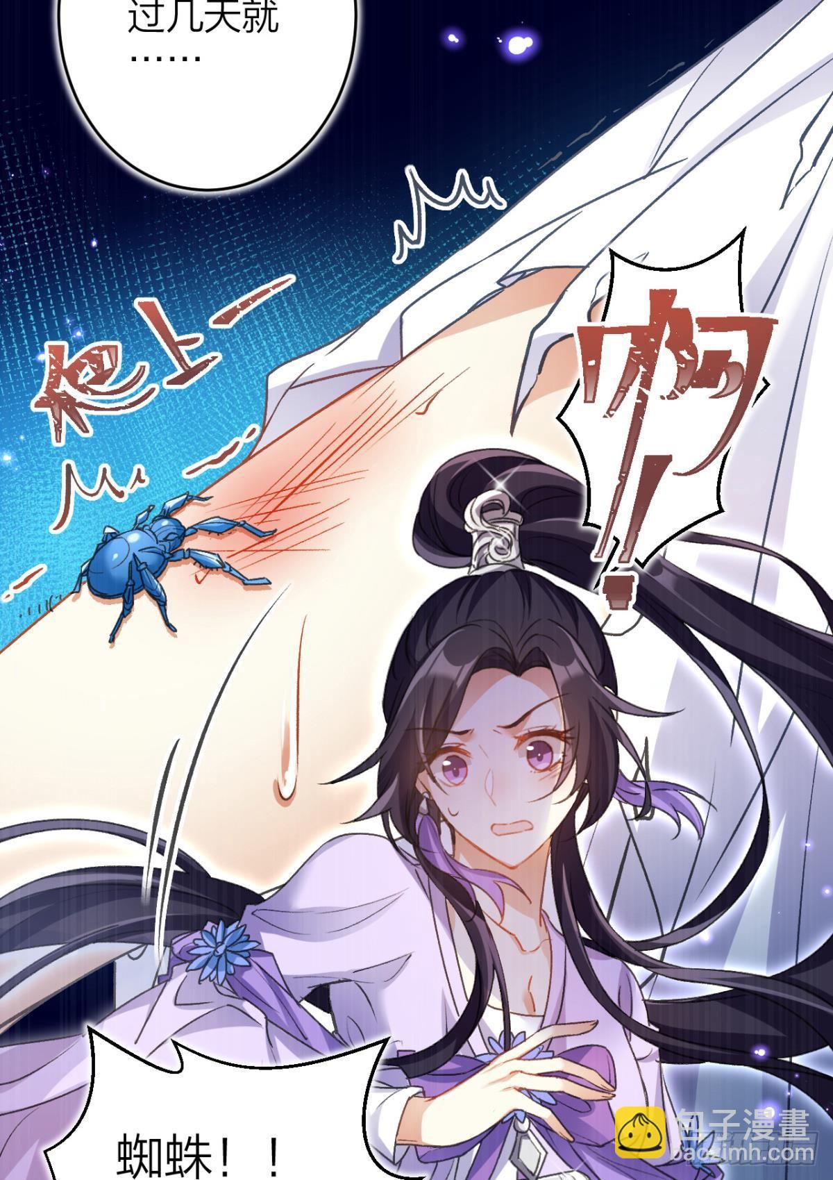 带你玩点刺激的-第53话