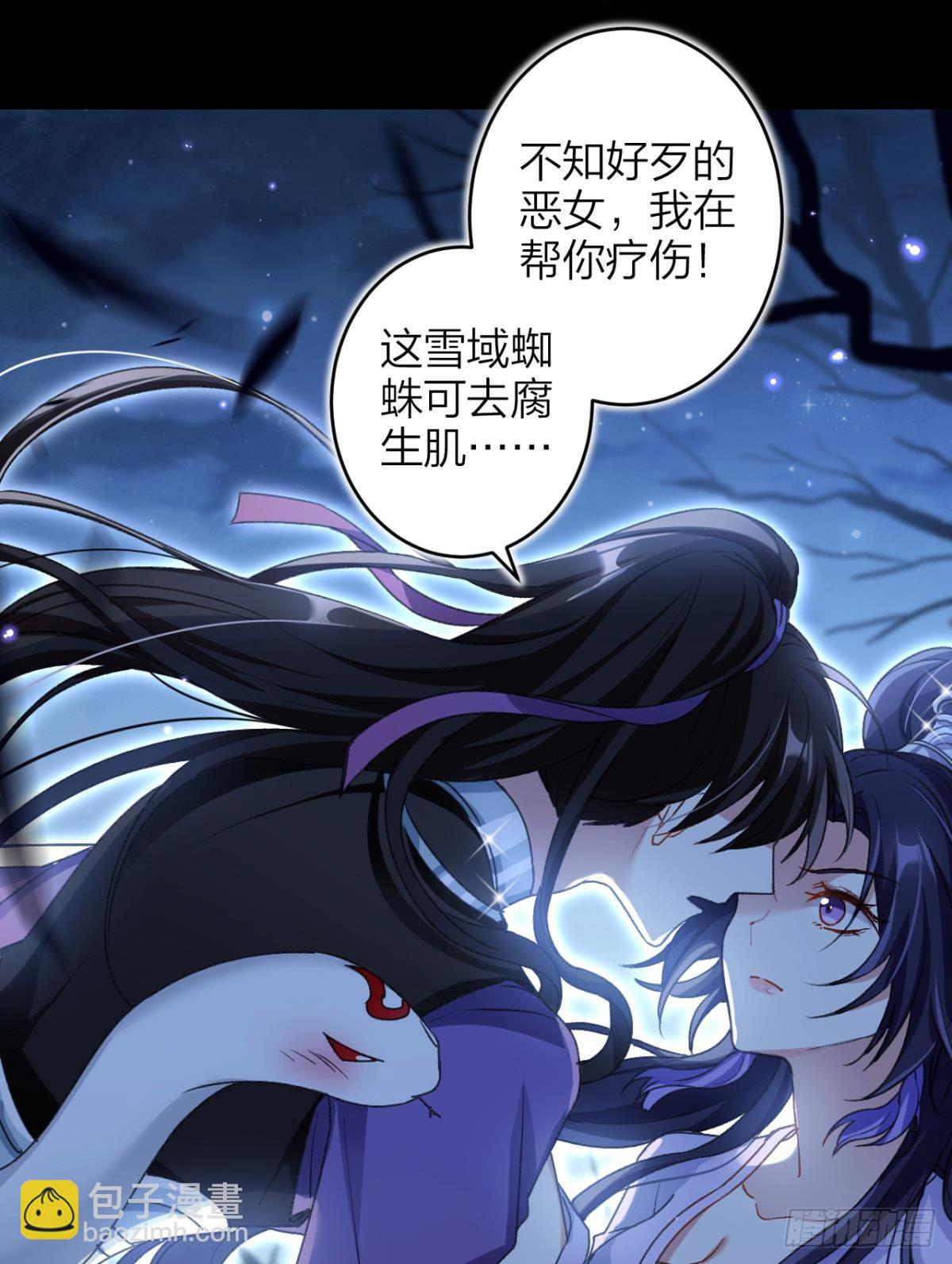 带你玩点刺激的-第53话