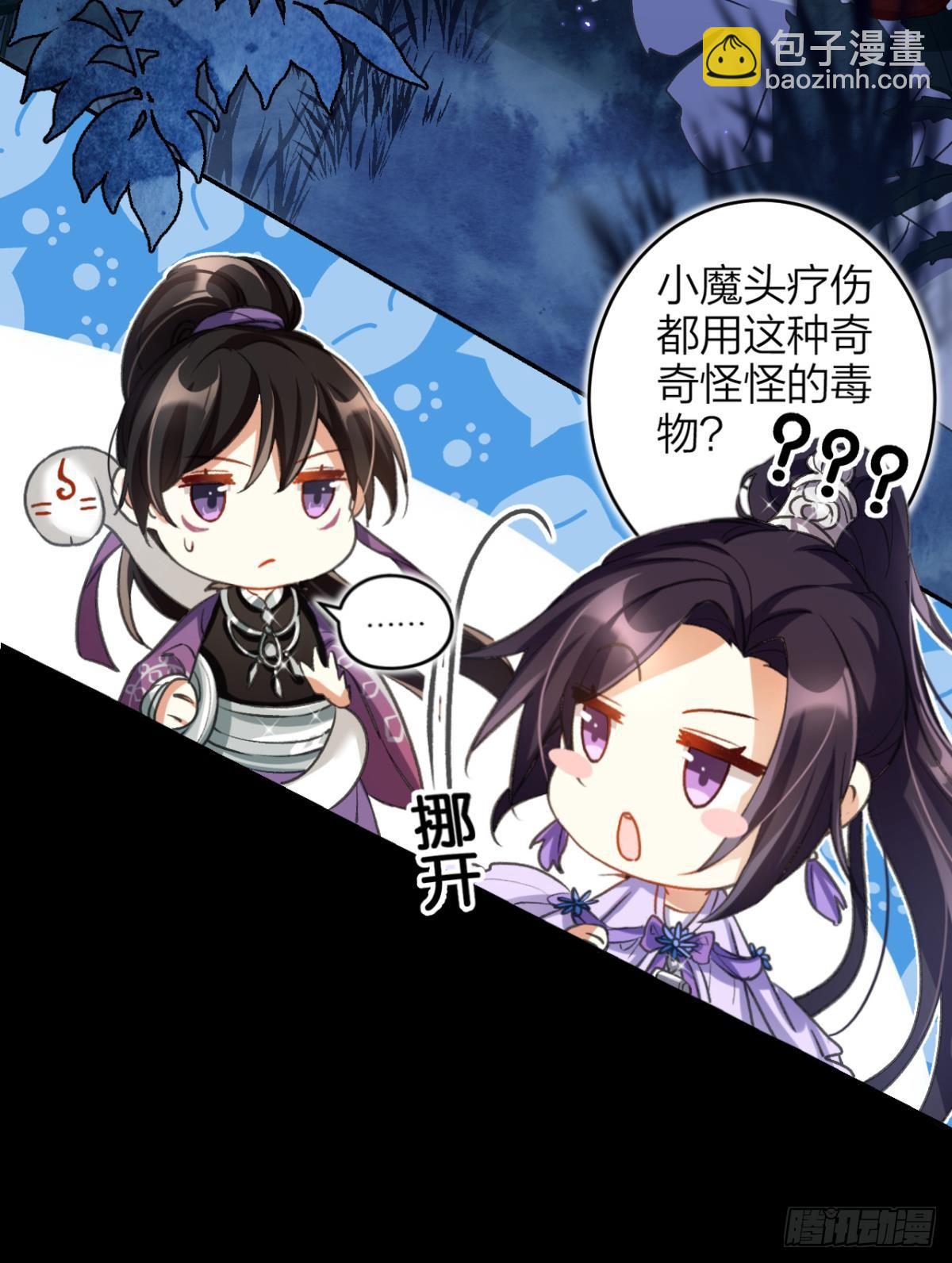 带你玩点刺激的-第53话