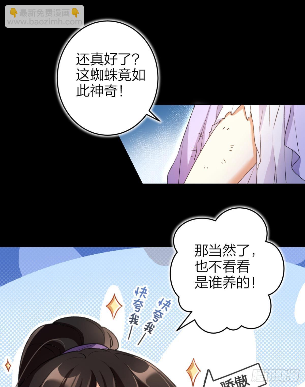 带你玩点刺激的-第53话