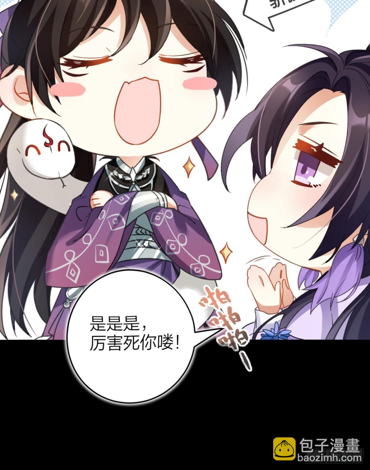 带你玩点刺激的-第53话